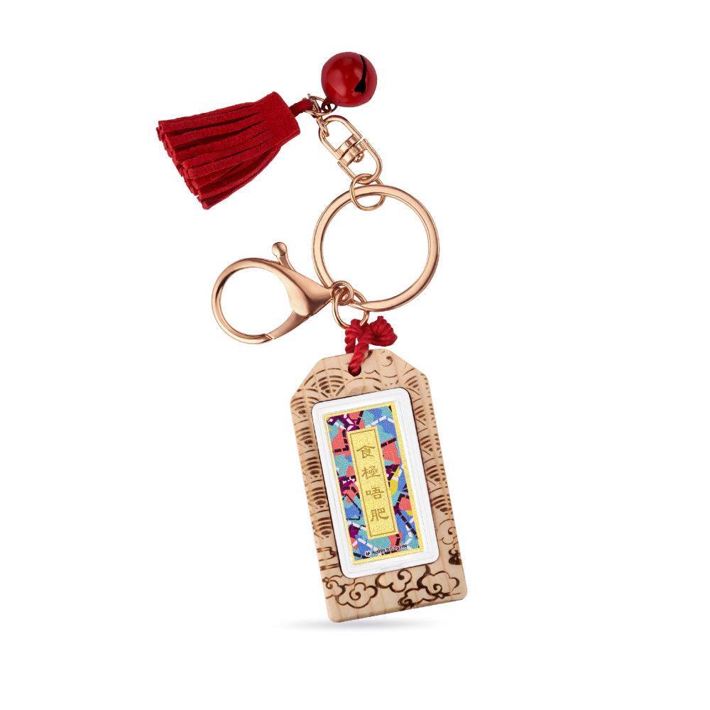 六福珠宝黃金工藝品 - "食極唔肥"999.9黃金心願牌連木框及匙扣