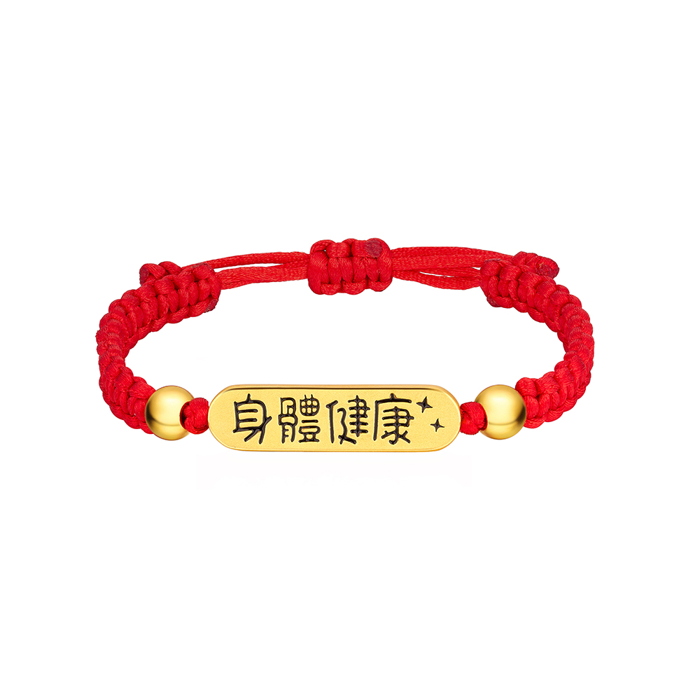 六福珠寶黃金串飾 - "金榜題名"&"身體健康"雙面999足金手繩