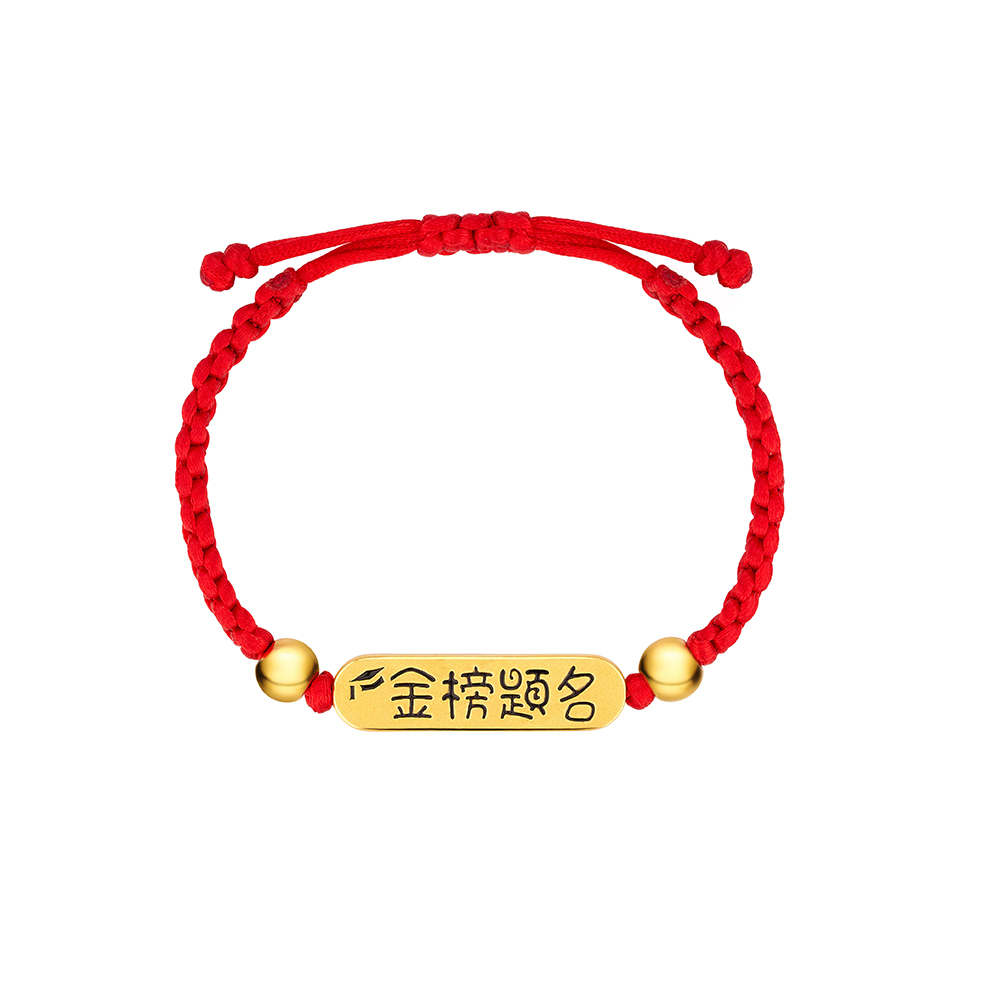 六福珠寶黃金串飾 - "金榜題名"&"身體健康"雙面999足金手繩