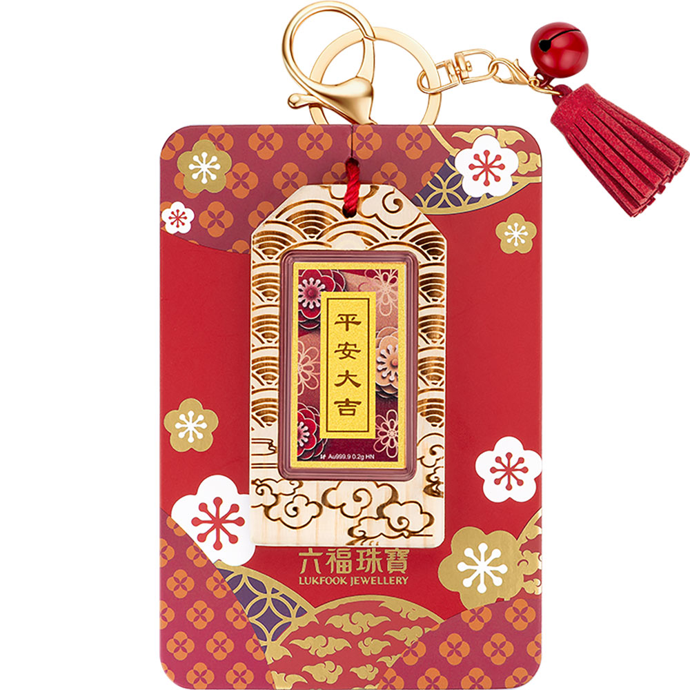 六福珠寶黃金工藝品 - "平安大吉"999.9黃金心願牌連木框及匙扣