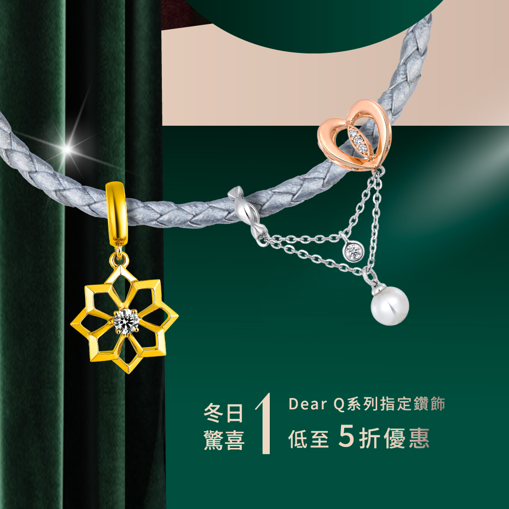 六福網店限定HOHOHO聖誕狂歡優惠派對2023