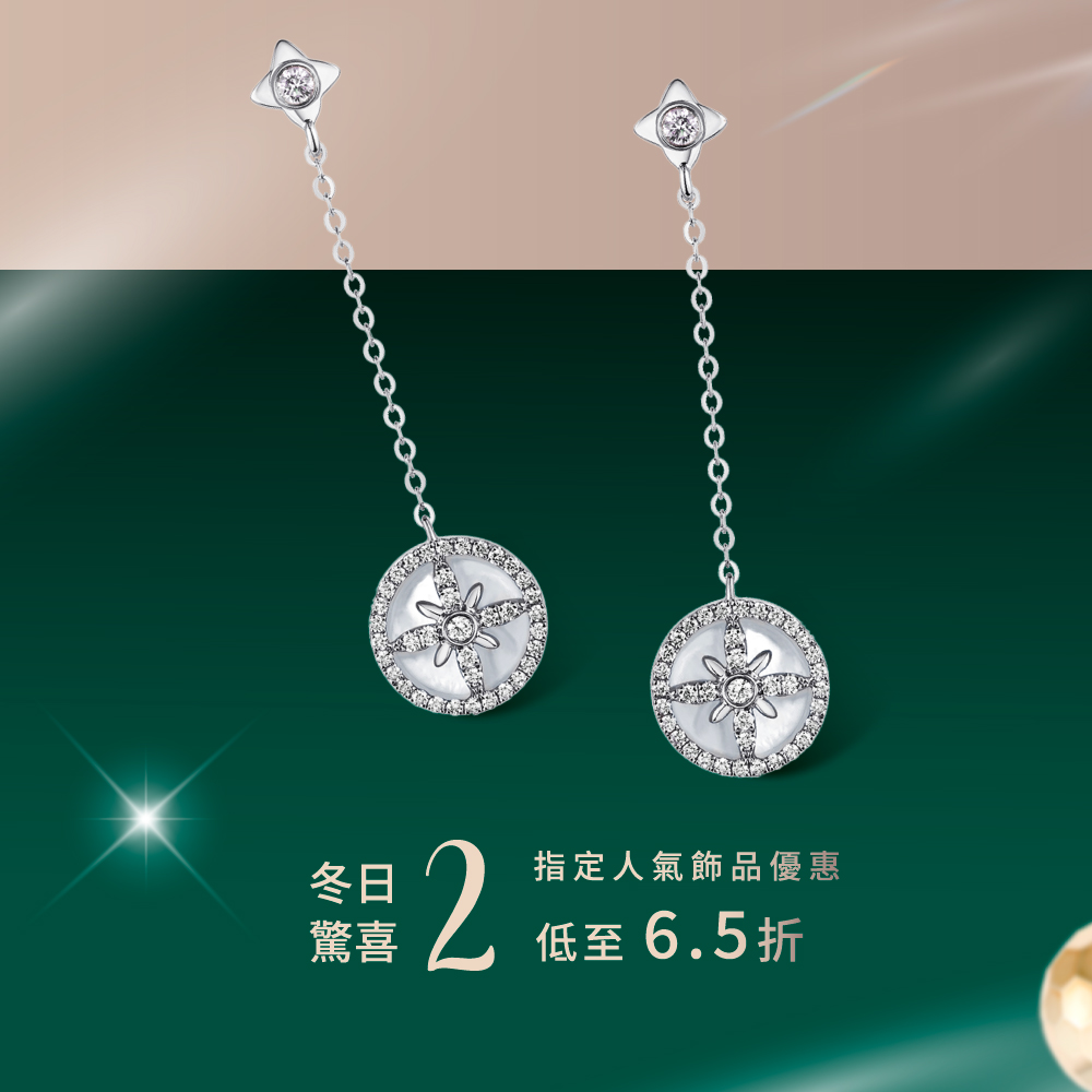 六福網店限定HOHOHO聖誕狂歡優惠派對2023