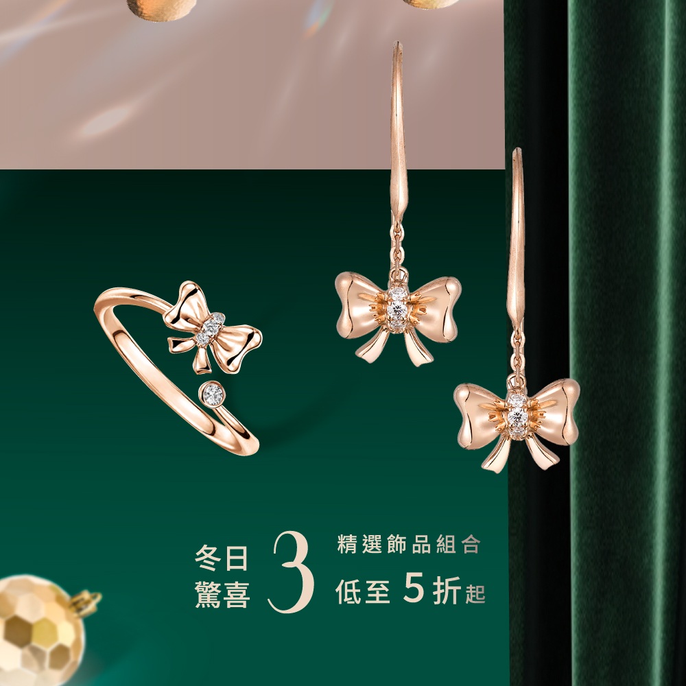 六福網店限定HOHOHO聖誕狂歡優惠派對2023