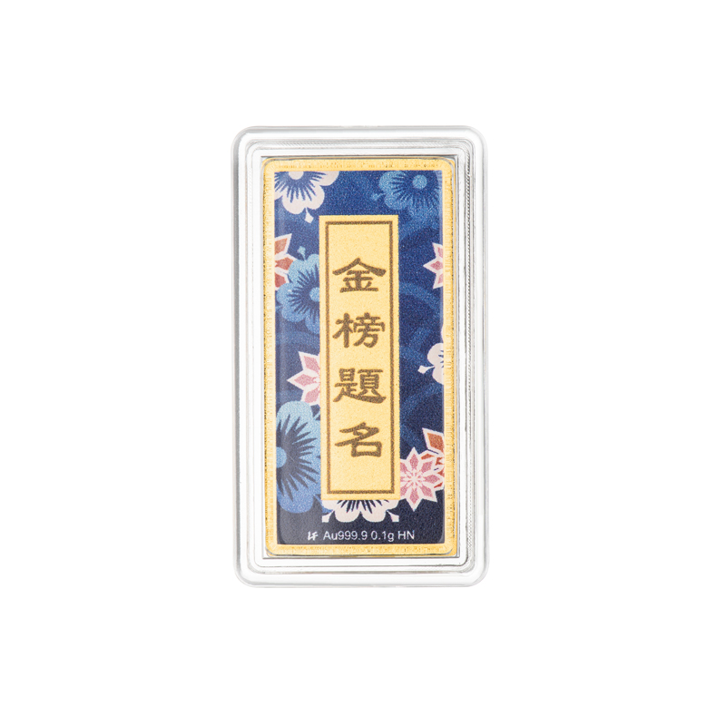 六福珠寶黃金工藝品 - "金榜題名"千足金心願牌連木框及匙扣