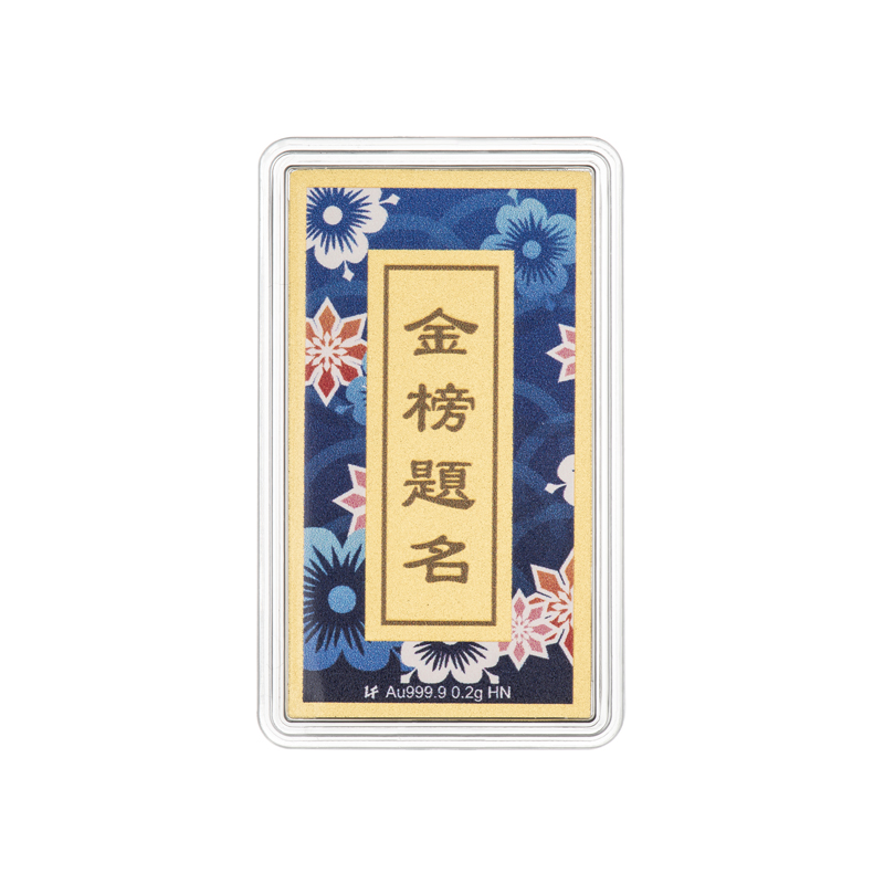 六福珠寶黃金工藝品 - "金榜題名"999.9黃金心願牌連木框及匙扣