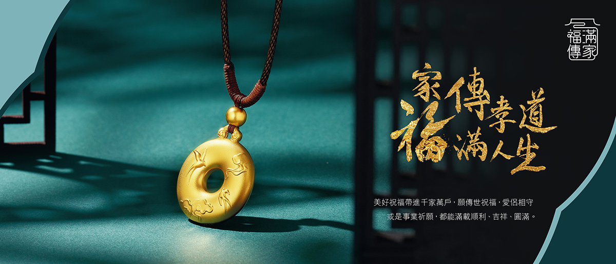 六福珠寶 - Heirloom Fortune | 福滿傳家系列  Banner