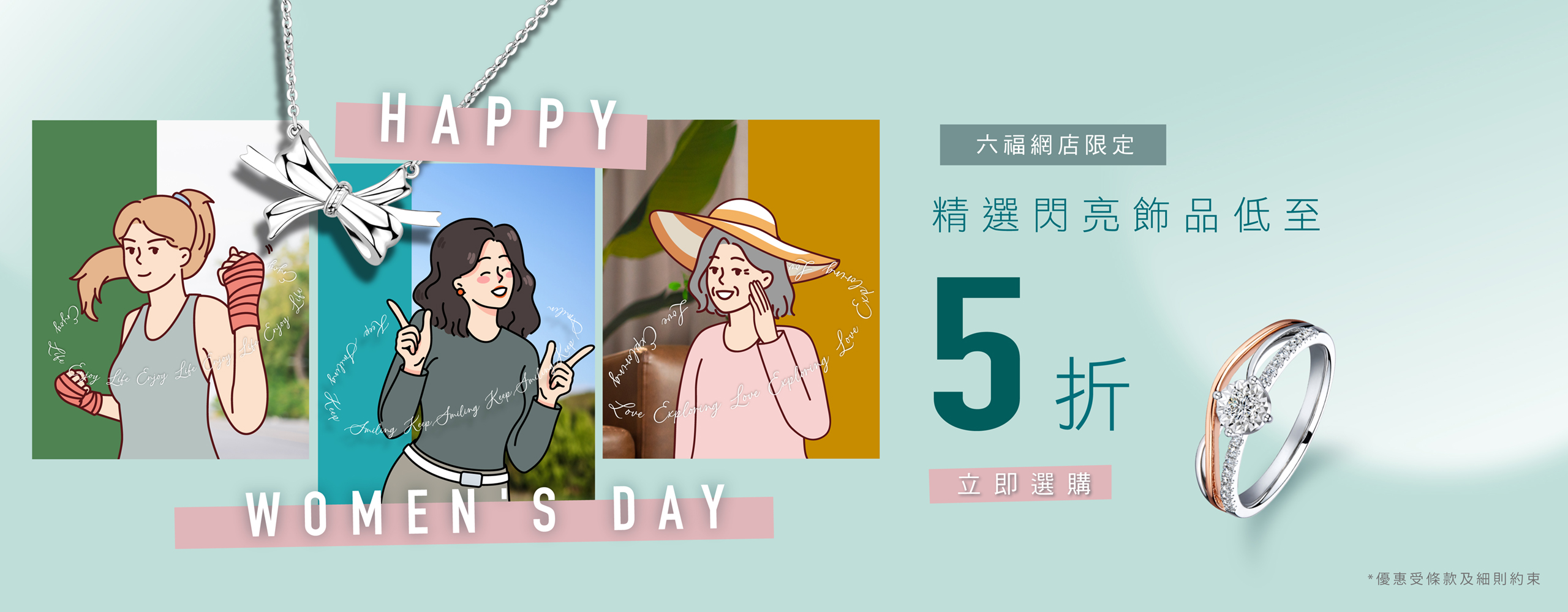 【3.8 Women's Day．網店限定優惠】