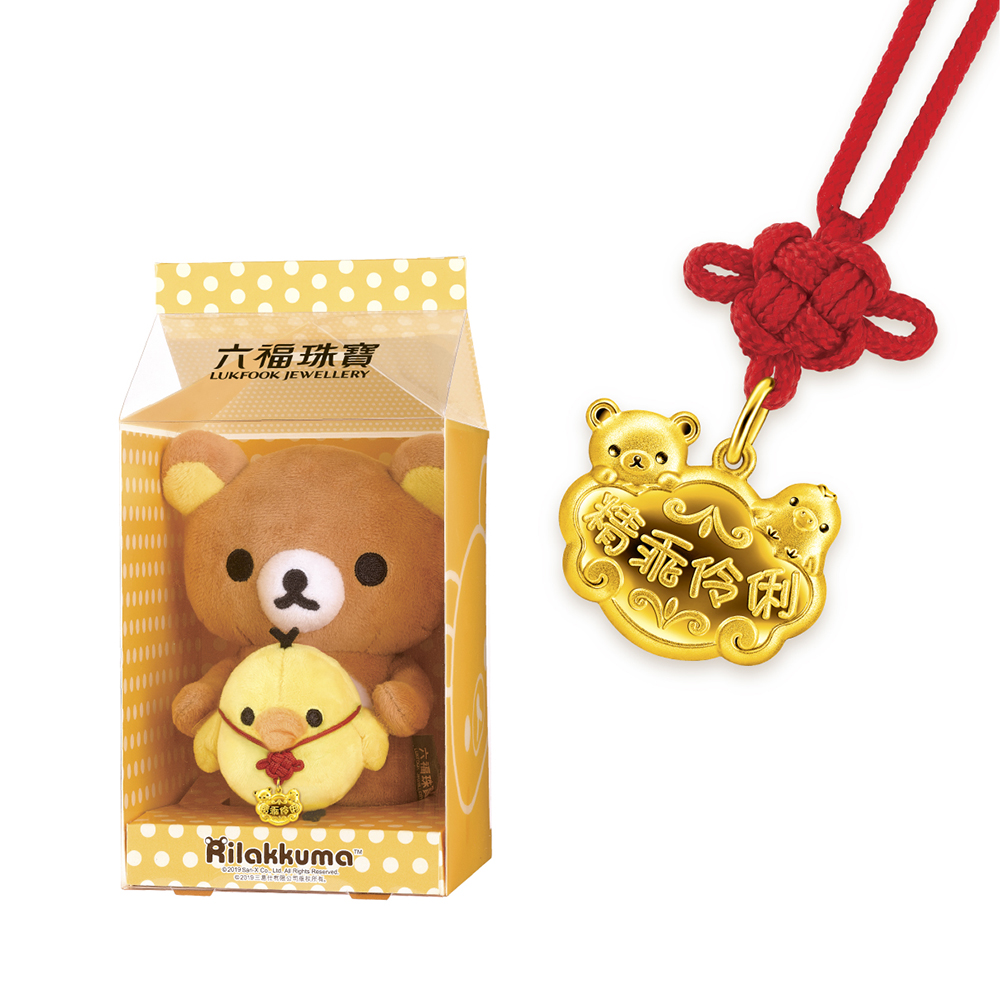 六福珠寶黃金吊墜 - "小熊與小黃雞「精乖伶俐」"千足金寶寶鎖包連儲錢箱禮盒