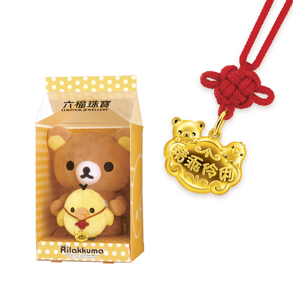 六福珠寶黃金吊墜 - [LISTING CLOSED]"小熊與小黃雞「精乖伶俐」"999.9黃金寶寶鎖包連儲錢箱禮盒
