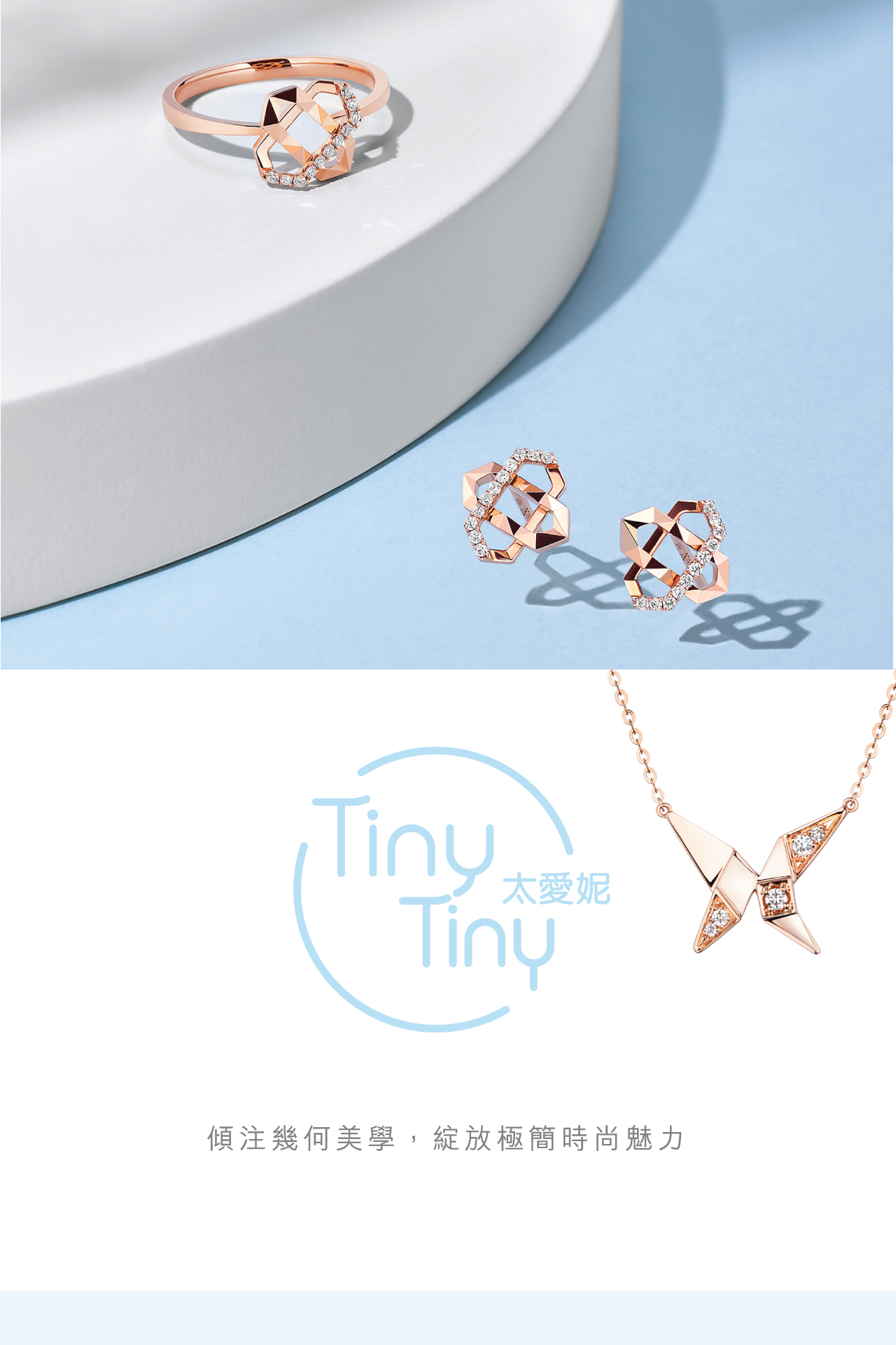 六福珠寶 - Tiny Tiny | 太愛妮系列 Banner