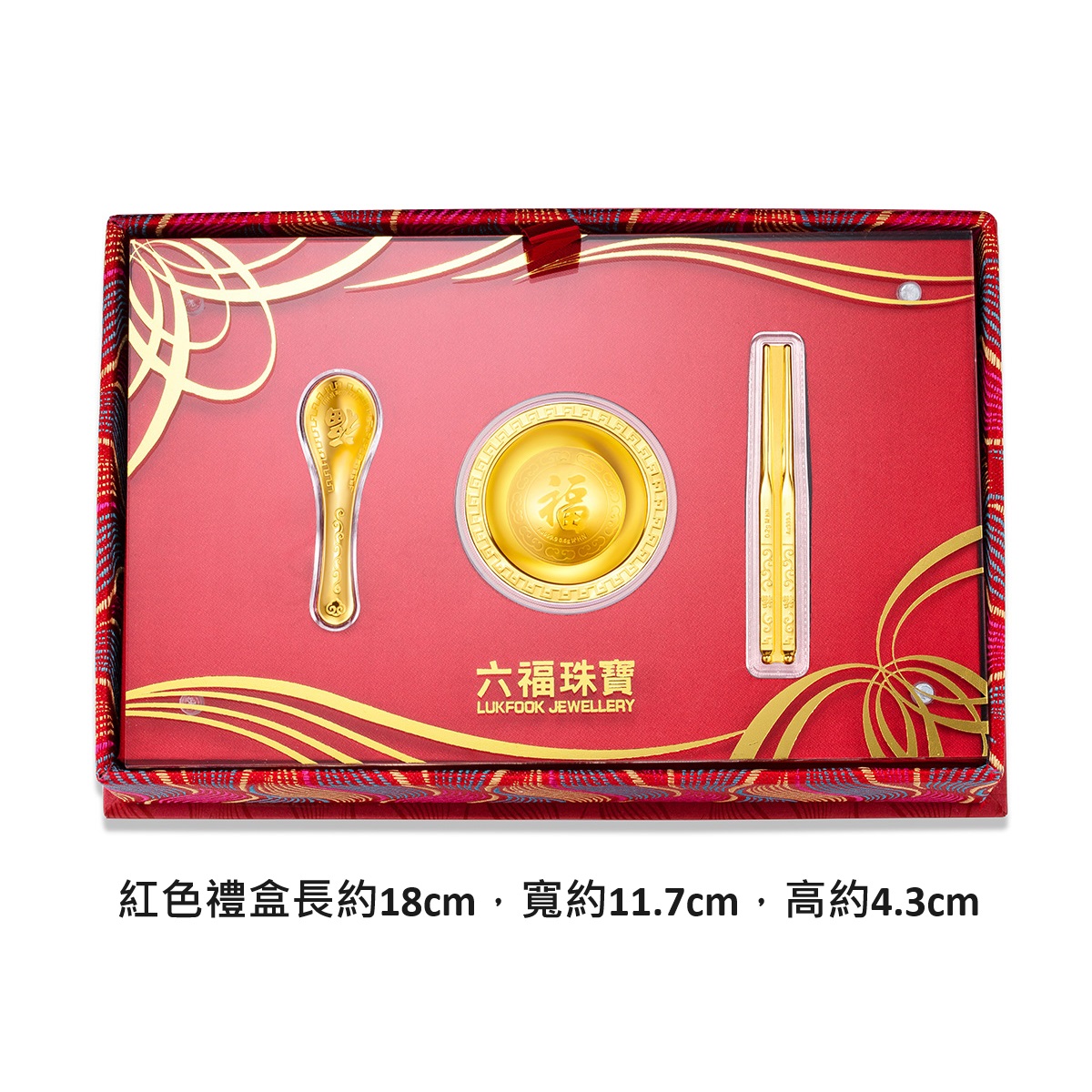 六福珠寶黃金工藝品 - "聚寶金飯碗"999.9黃金工藝品套裝