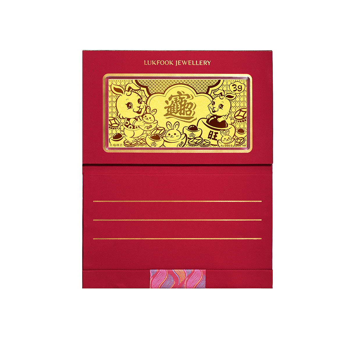 六福珠寶黃金工藝品 - 【LISTING CLOSED】"笑口常開 招財進寶"999.9黃金利是