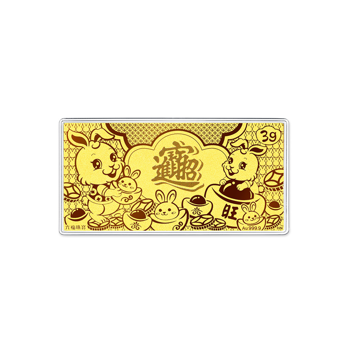 $t('六福珠寶')黃金工藝品 - 【LISTING CLOSED】"笑口常開 招財進寶"999.9黃金利是
