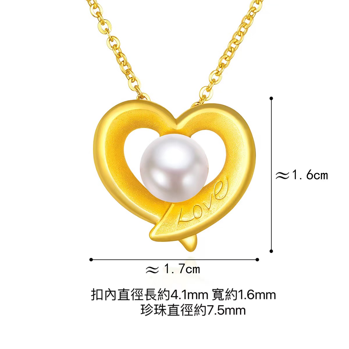 六福珠寶黃金吊墜 - "Love"心形999足金珍珠吊墜