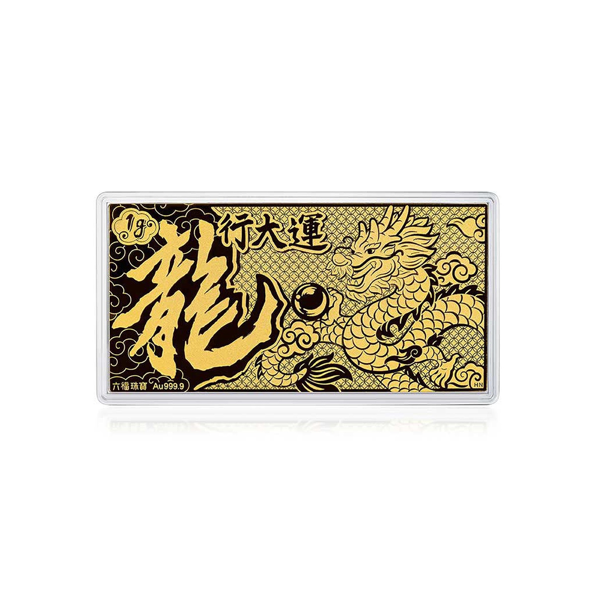 $t('六福珠寶')黃金工藝品 - 【LISTING CLOSED】"龍行大運 一飛沖天"999.9黃金利是