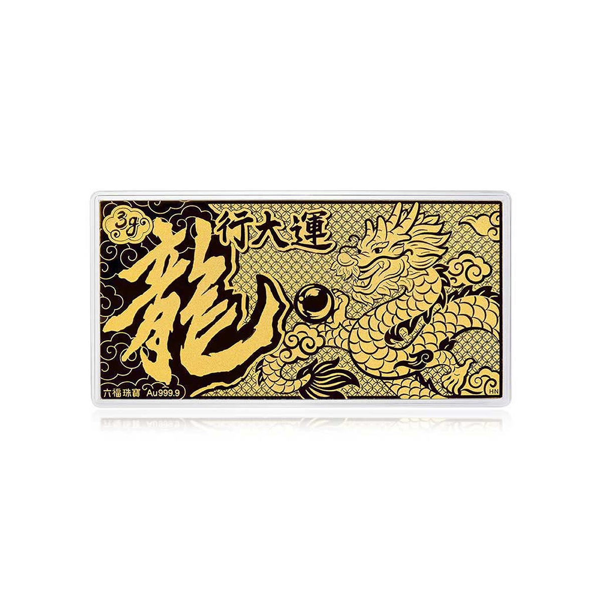 六福珠寶黃金工藝品 - "龍行大運 一飛沖天"999.9黃金利是