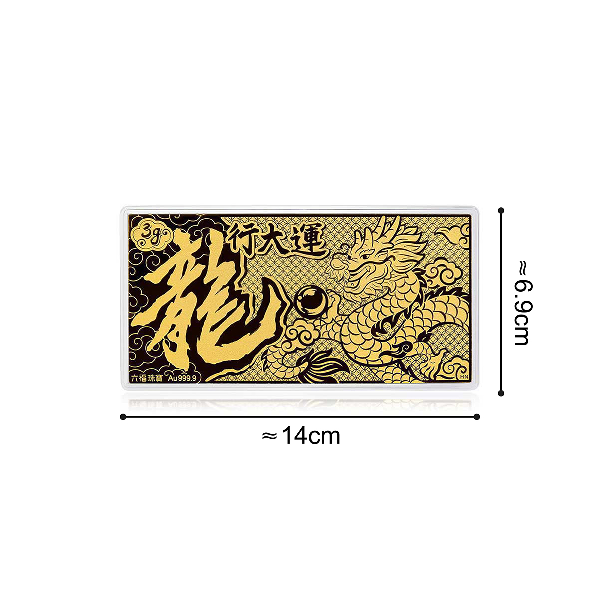 六福珠寶黃金工藝品 - 【LISTING CLOSED】"龍行大運 一飛沖天"999.9黃金利是