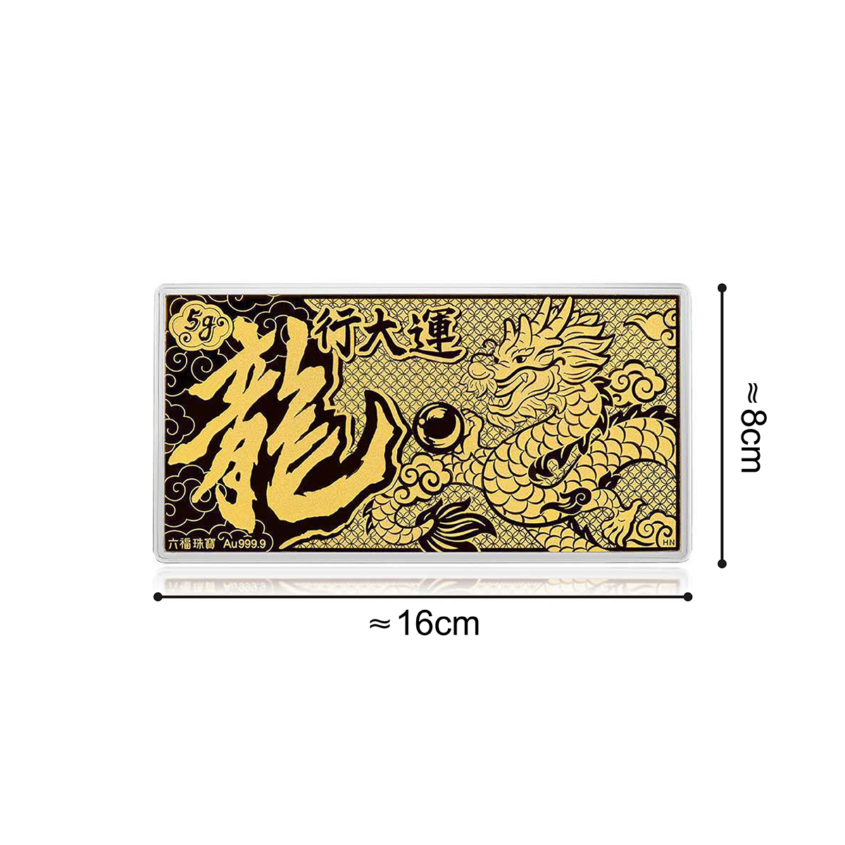 六福珠寶黃金工藝品 - "龍行大運 一飛沖天"999.9黃金利是