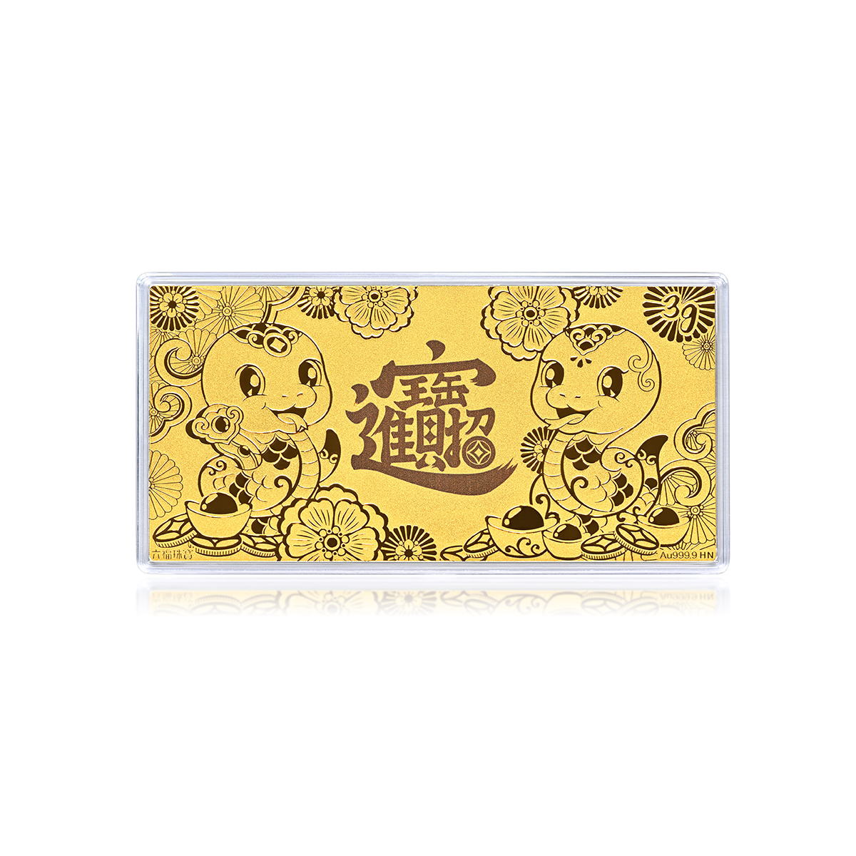 六福珠寶黃金工藝品 - “祥蛇獻瑞 招財進寶”999.9黃金利是
