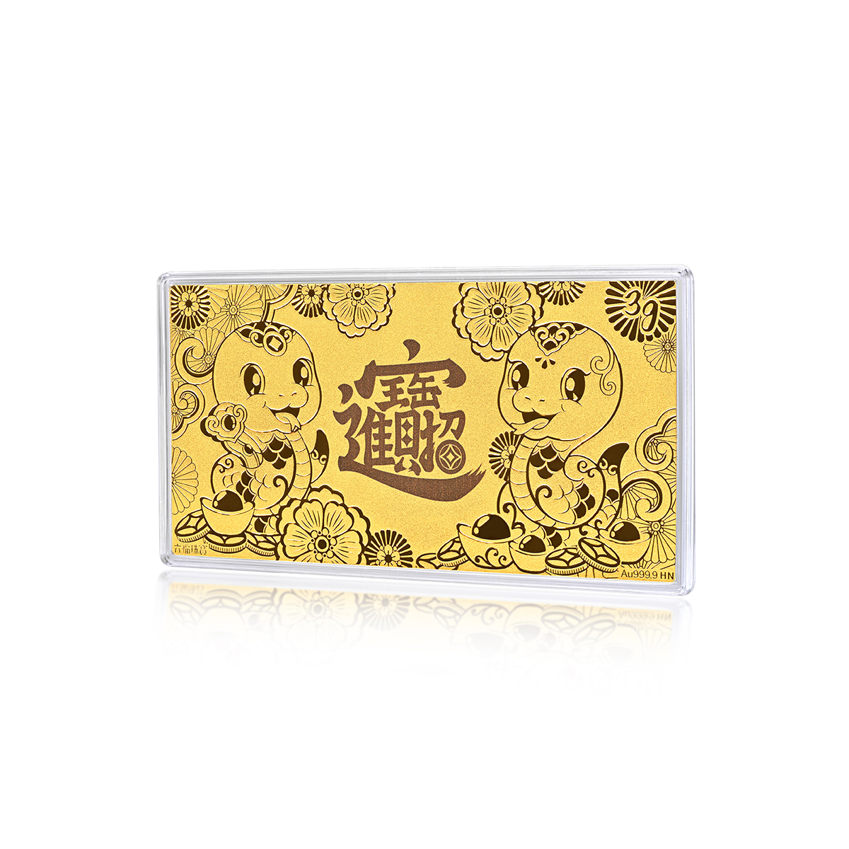 六福珠寶黃金工藝品 - “祥蛇獻瑞 招財進寶”999.9黃金利是