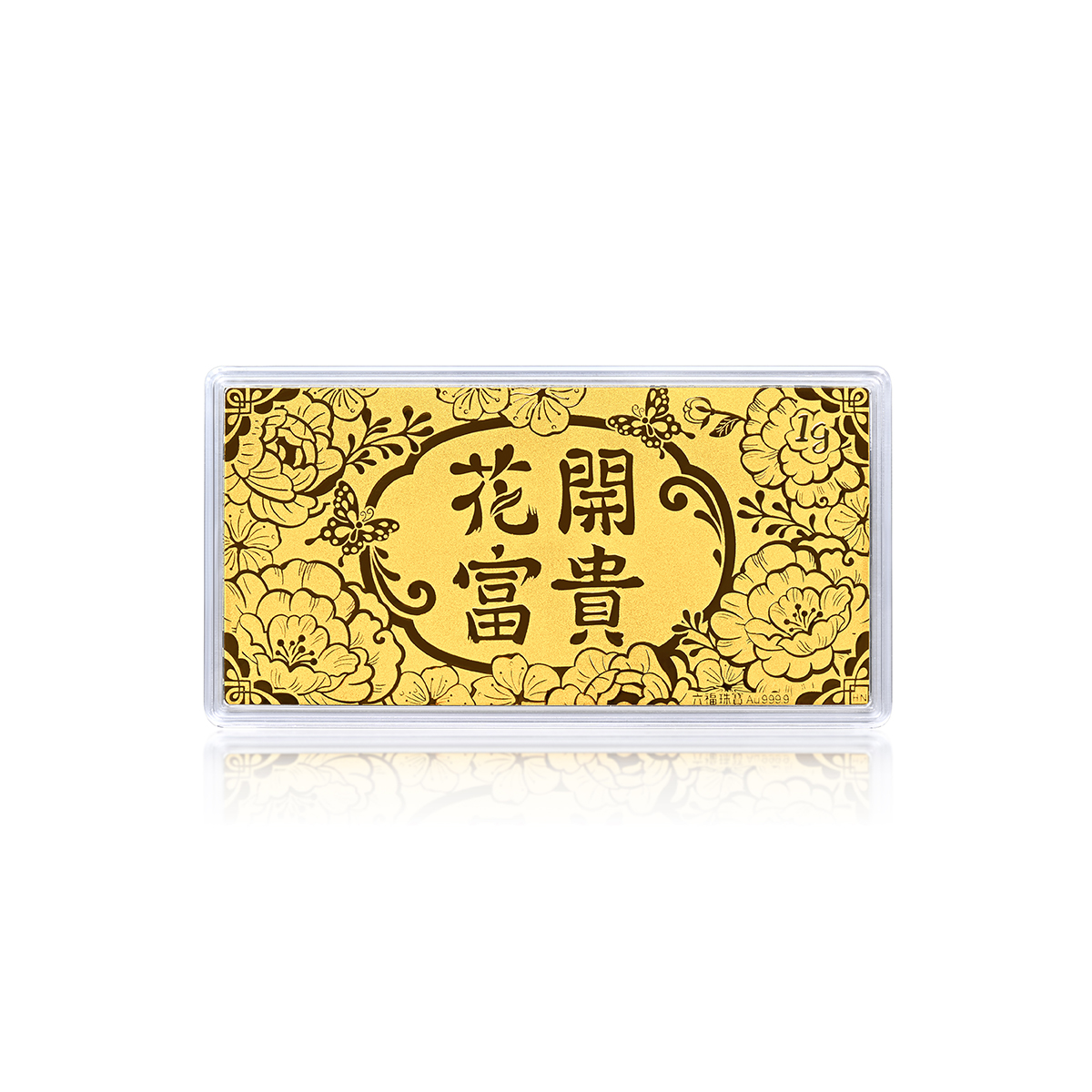 六福珠寶黃金工藝品 - “花開富貴 幸福綿延”999.9黃金利是