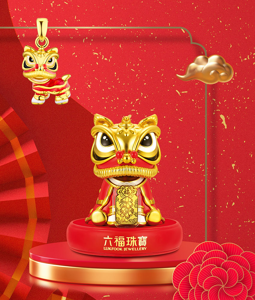 六福珠寶編輯推介 - 新春吉祥金飾3．祈福雄獅