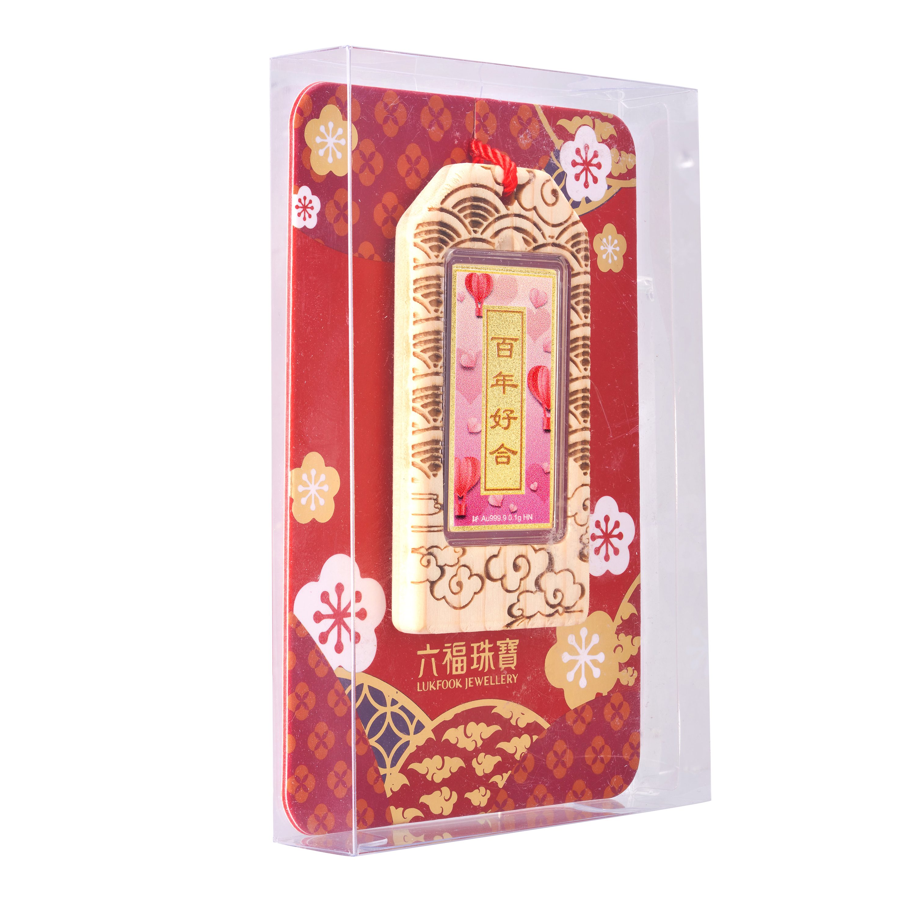 六福珠寶黃金工藝品 - “百年好合”999.9黃金心願牌連木框及匙扣