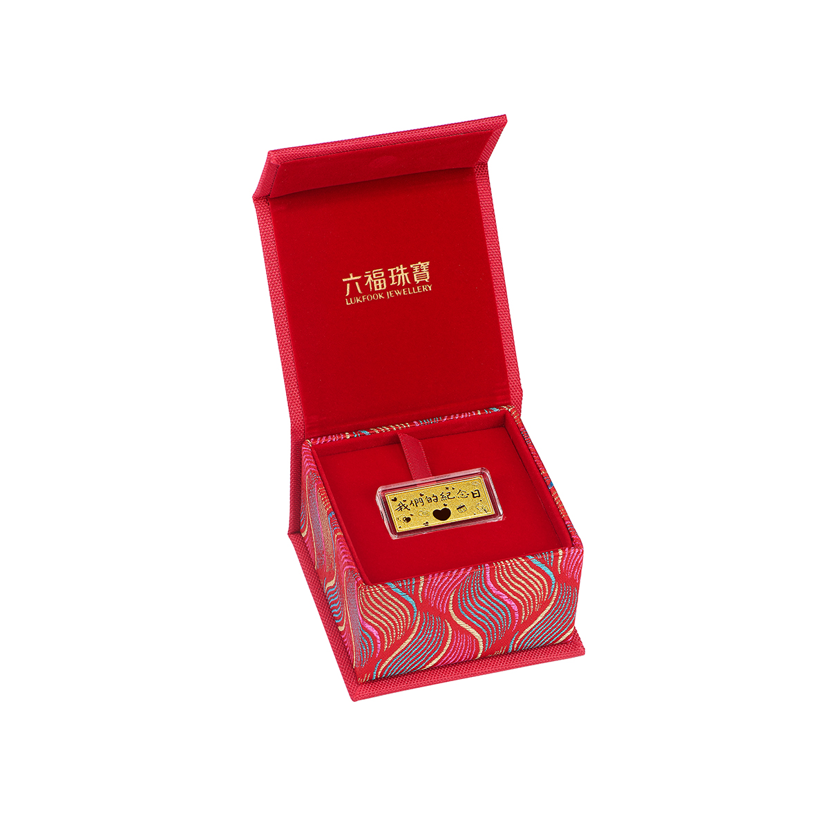 六福珠寶黃金金條 - “我們的紀念日”999.9黃金金條