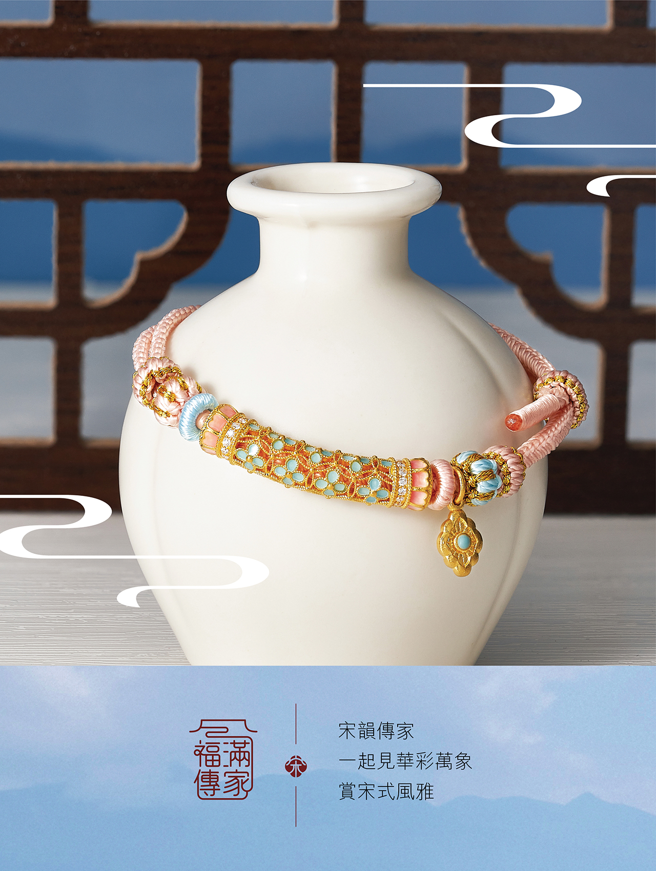 六福珠寶 - Heirloom Fortune | 福滿傳家系列 Banner