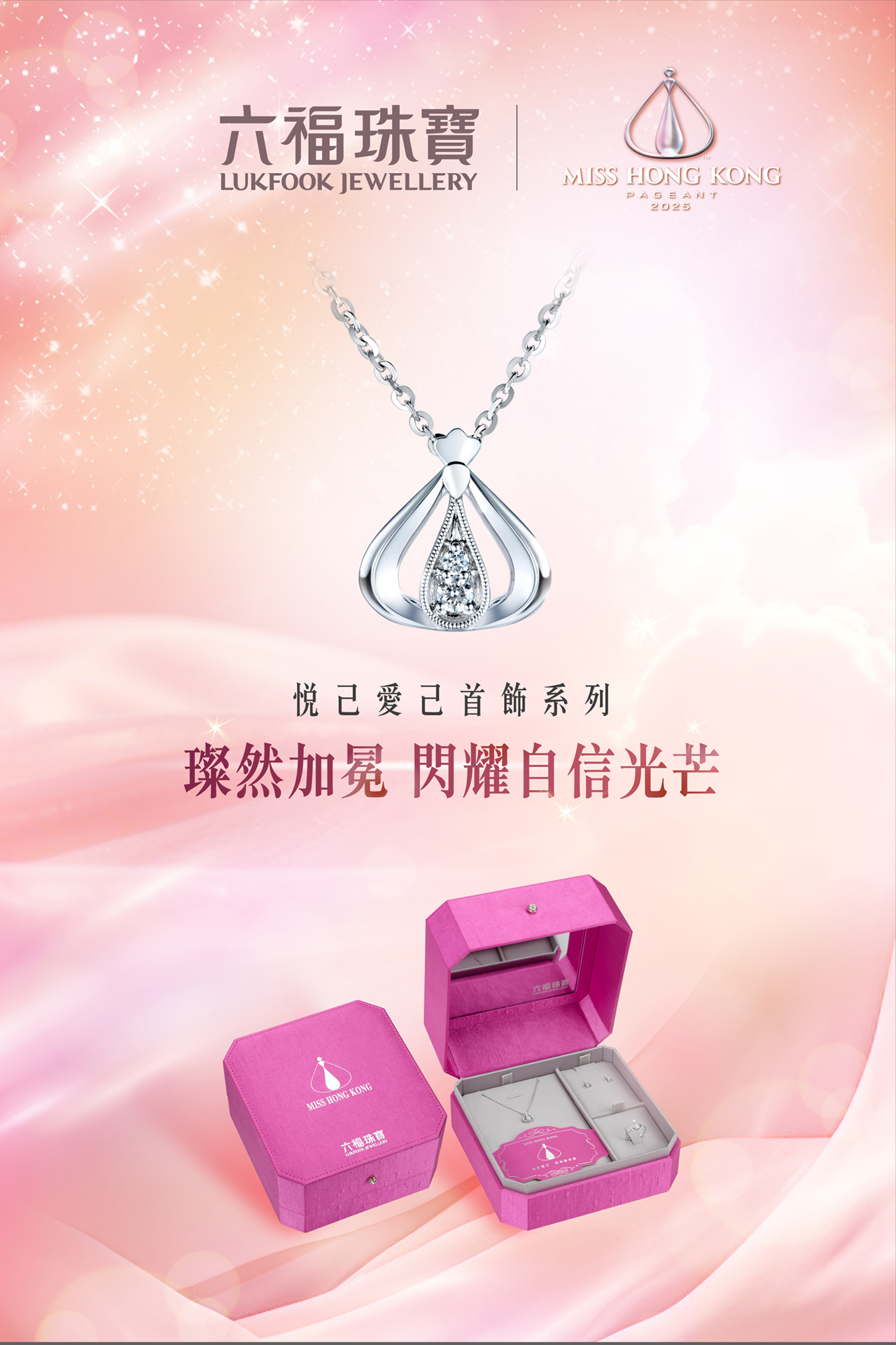 本物保証】 超美品 ルクフックジュエリー LUKFOOK JEWELLERY 六福  