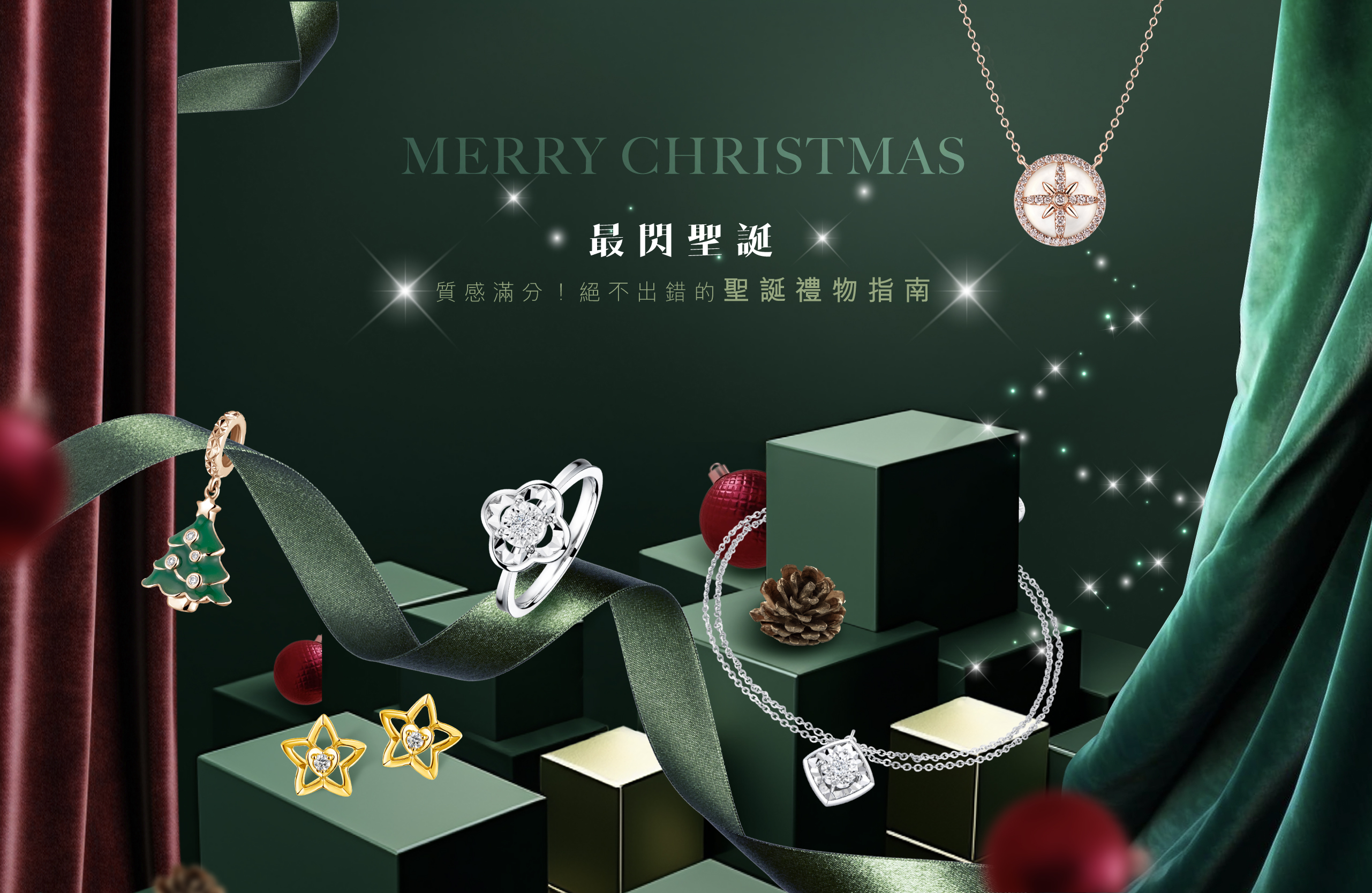 六福珠寶編輯推介 - 編輯推介 -2025最閃聖誕質感滿分絕不出錯的聖誕禮物指南 | 六福珠寶官方網店