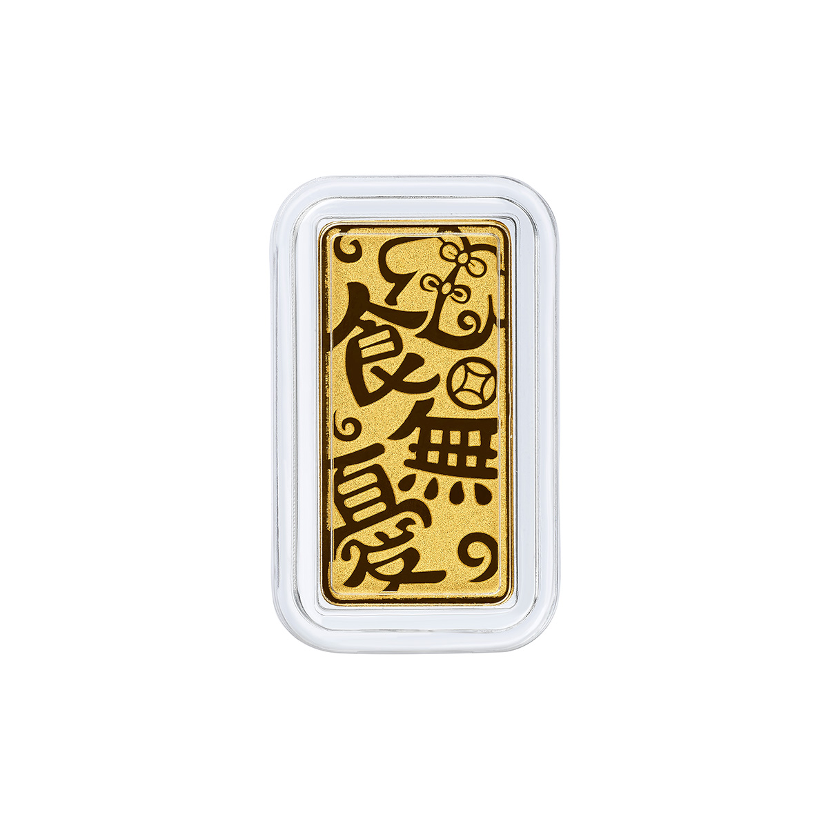 六福珠寶黃金金條 - “衣食無憂”999.9黃金金條