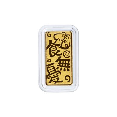 六福珠寶黃金金條 - “衣食無憂”999.9黃金金條
