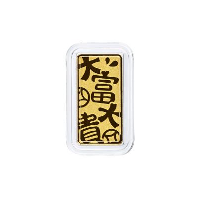 六福珠寶黃金金條 - “大富大貴”999.9黃金金條