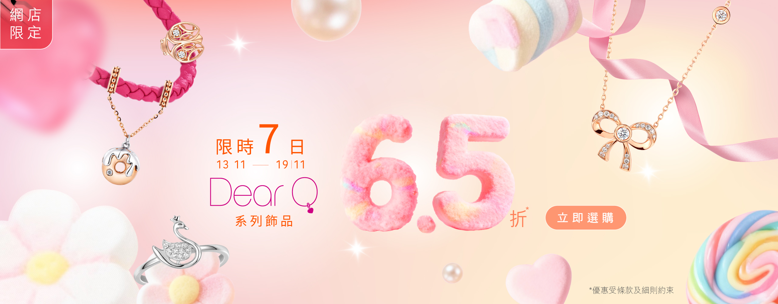 六福珠寶 - Dear Q 系列  Banner
