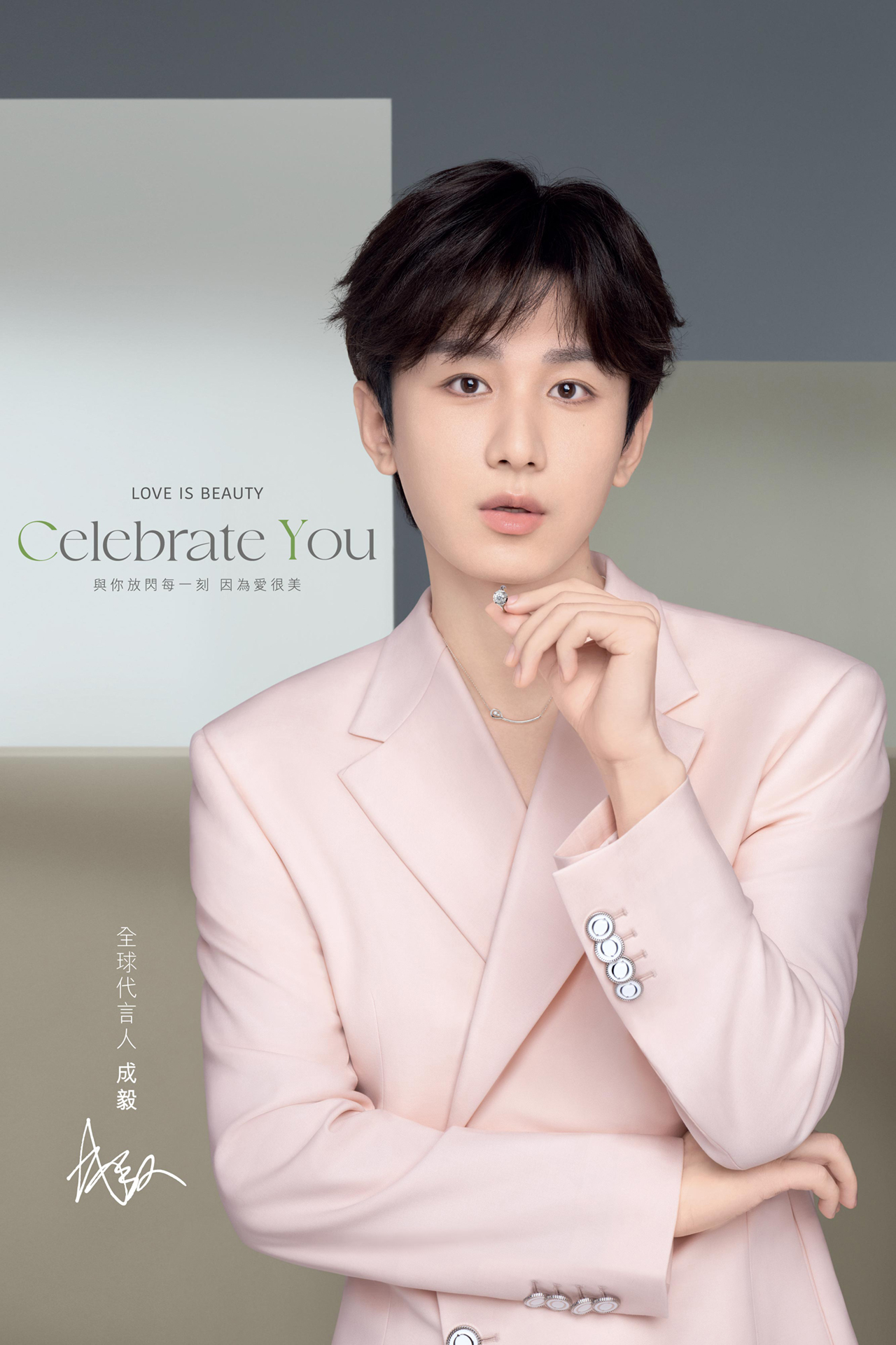 六福珠寶 - Love is Beauty | 愛很美系列 Banner