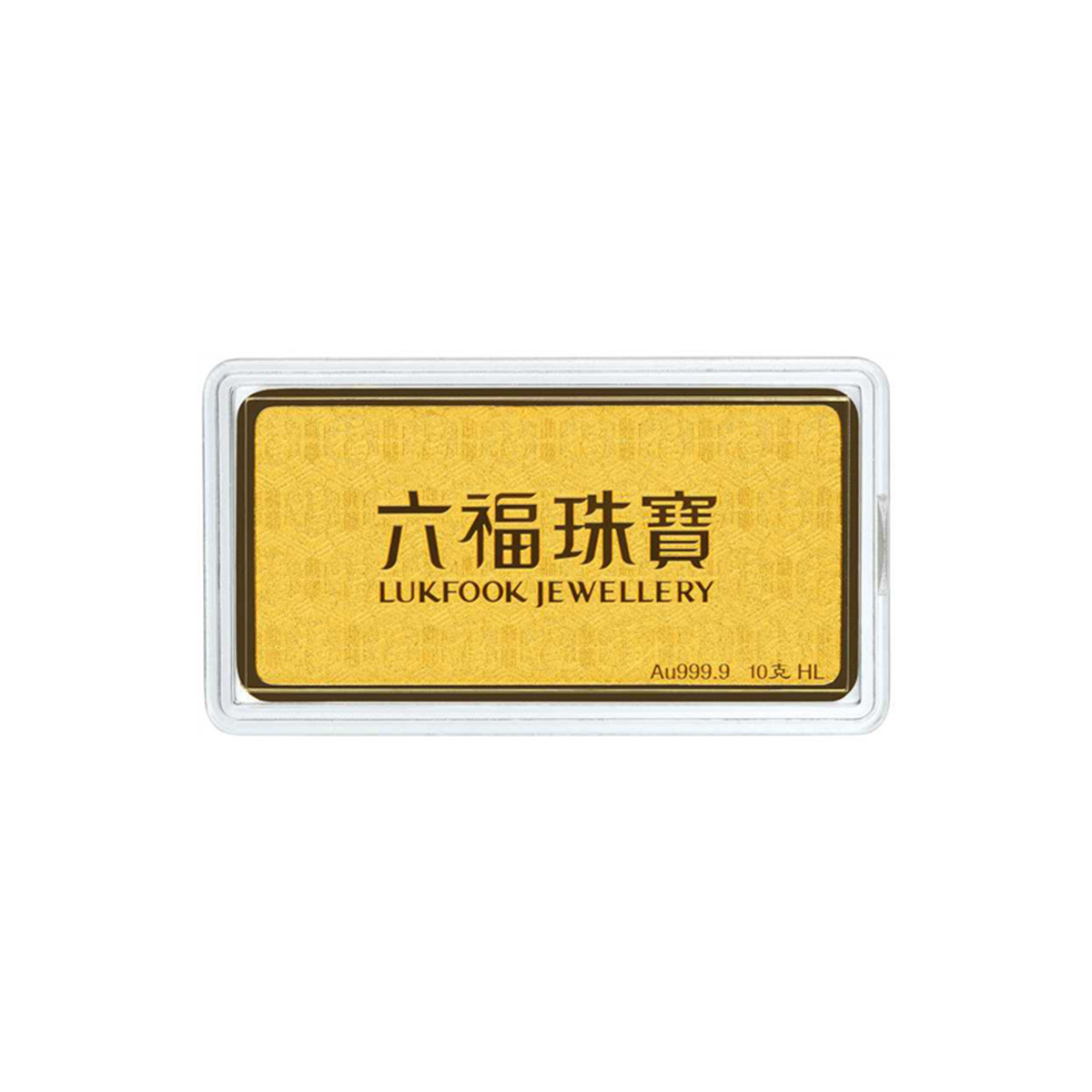 六福珠寶黃金金條 - “一馬當先”999.9黃金金條