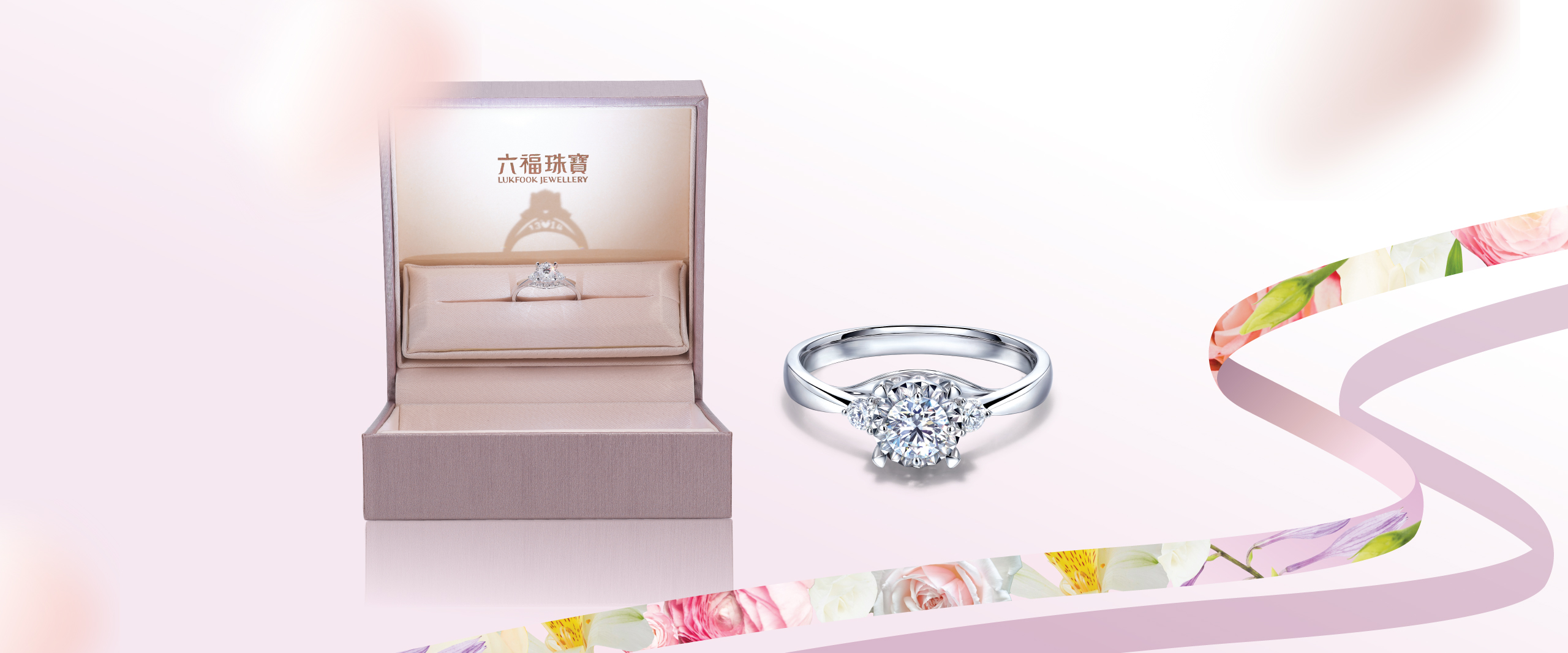 六福珠寶網店 - 結婚禮物