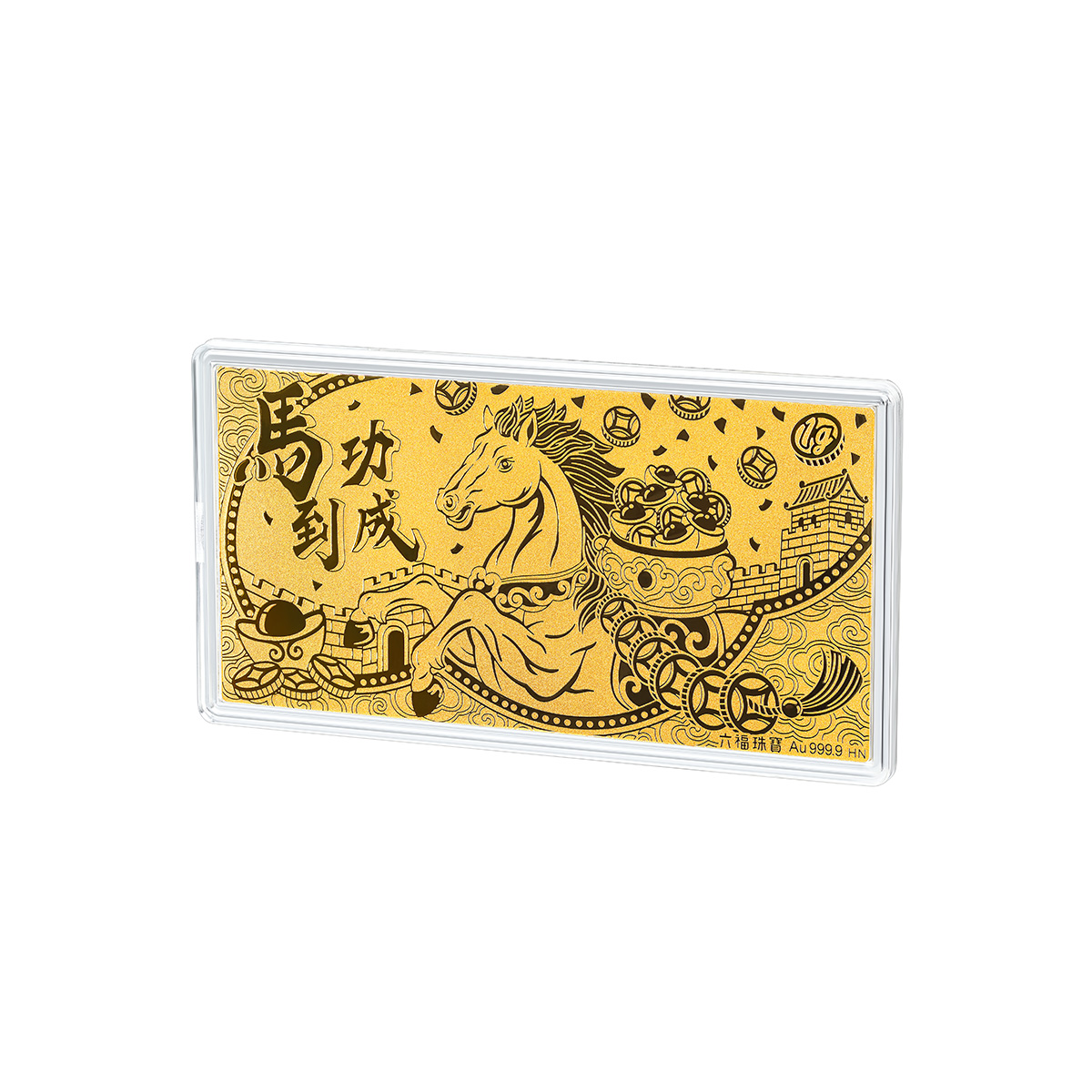 六福珠寶黃金工藝品 - “馬到功成 財富滿載”999.9黃金利是