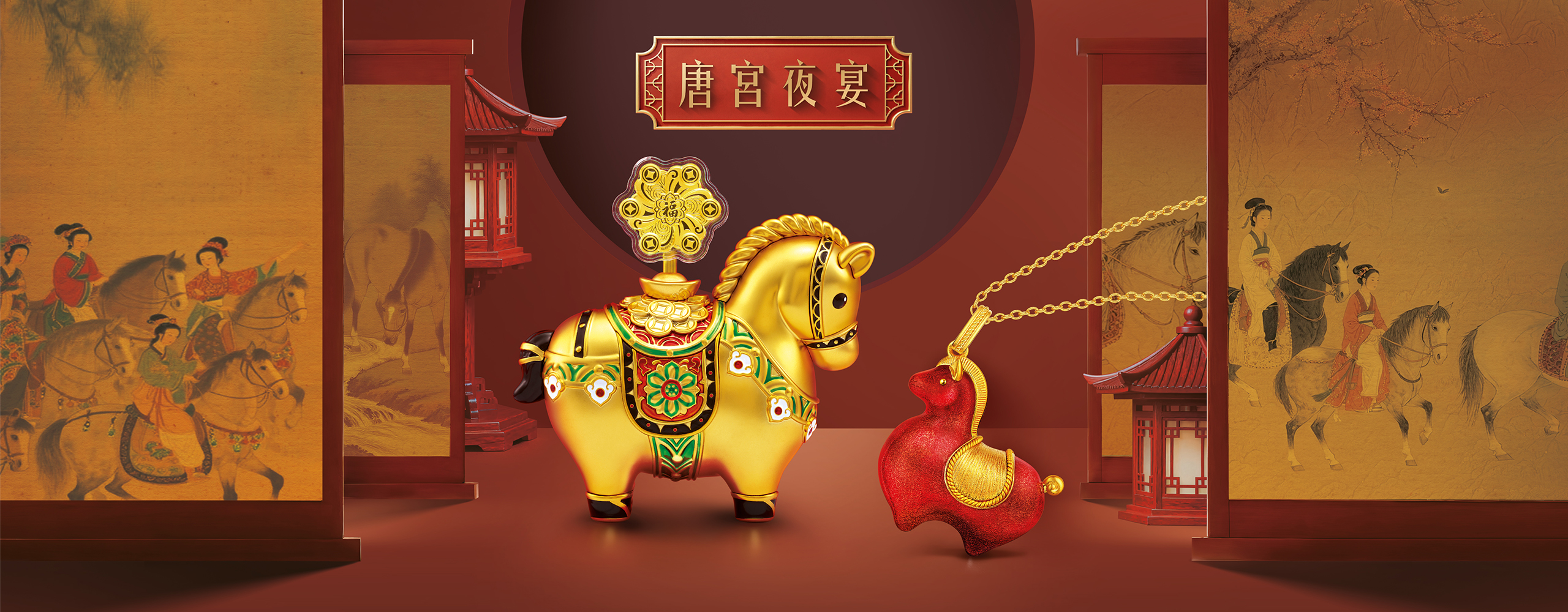 六福珠寶 - Fortune Horse | 金馬獻寶系列  Banner