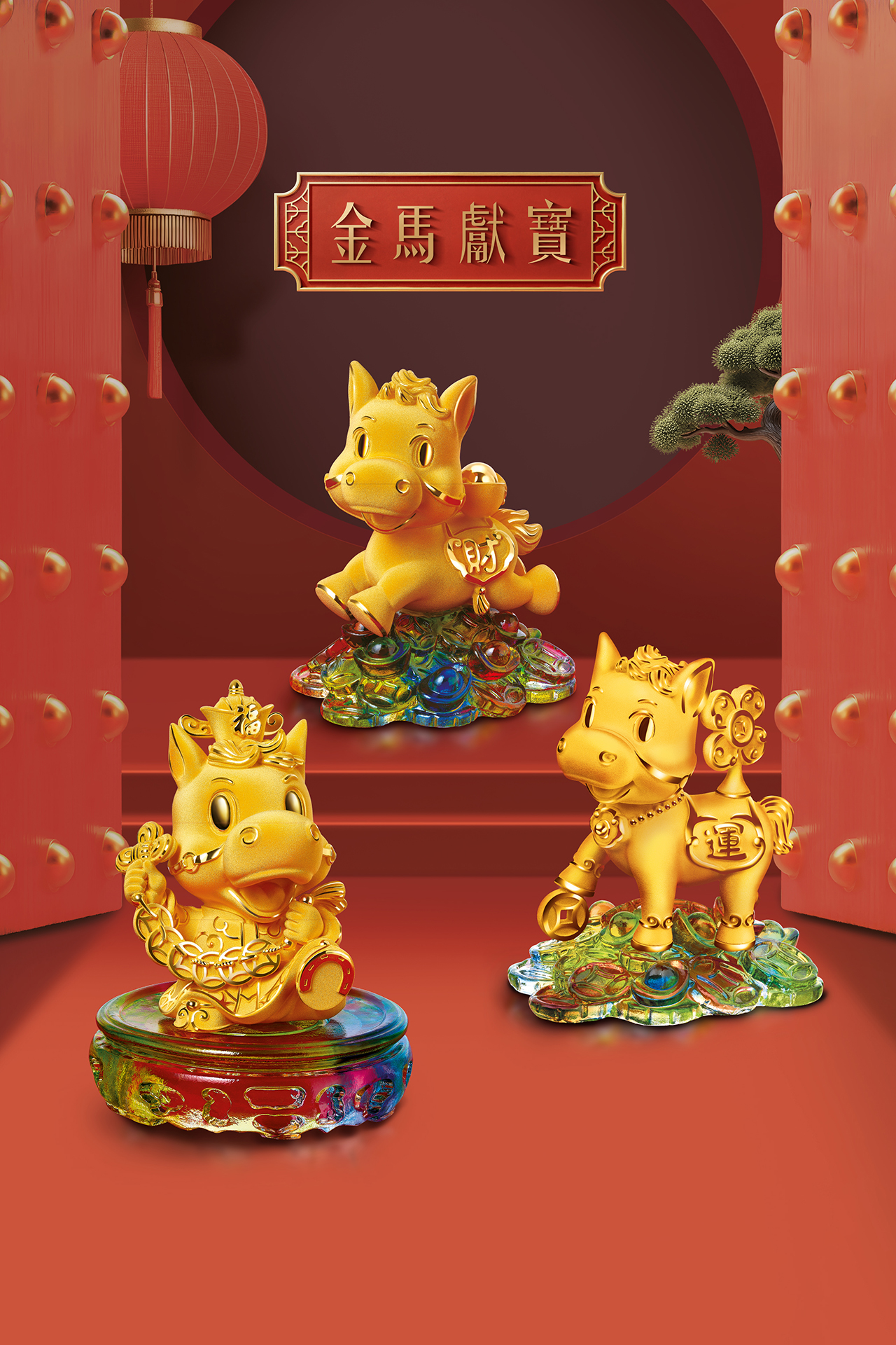 六福珠寶 - 金馬獻寶系列 Banner