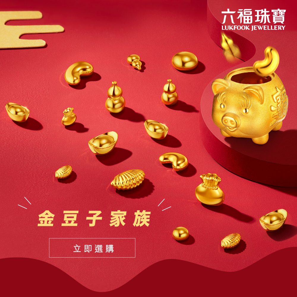 六福珠寶 - 六福珠寶-金豆子 Banner
