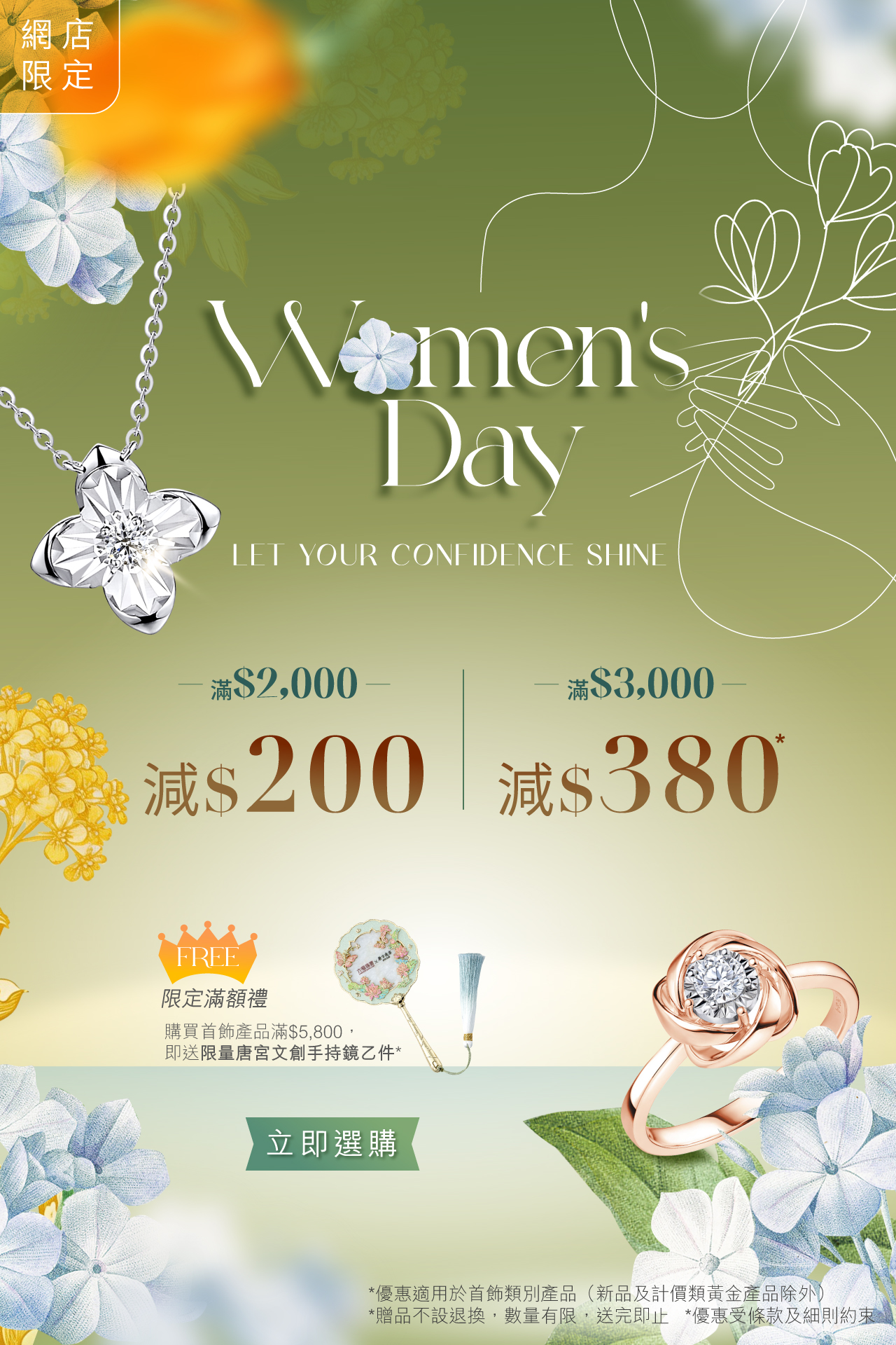 六福珠寶 - 【六福網店限定】38 Women's Day．限時優惠 Banner