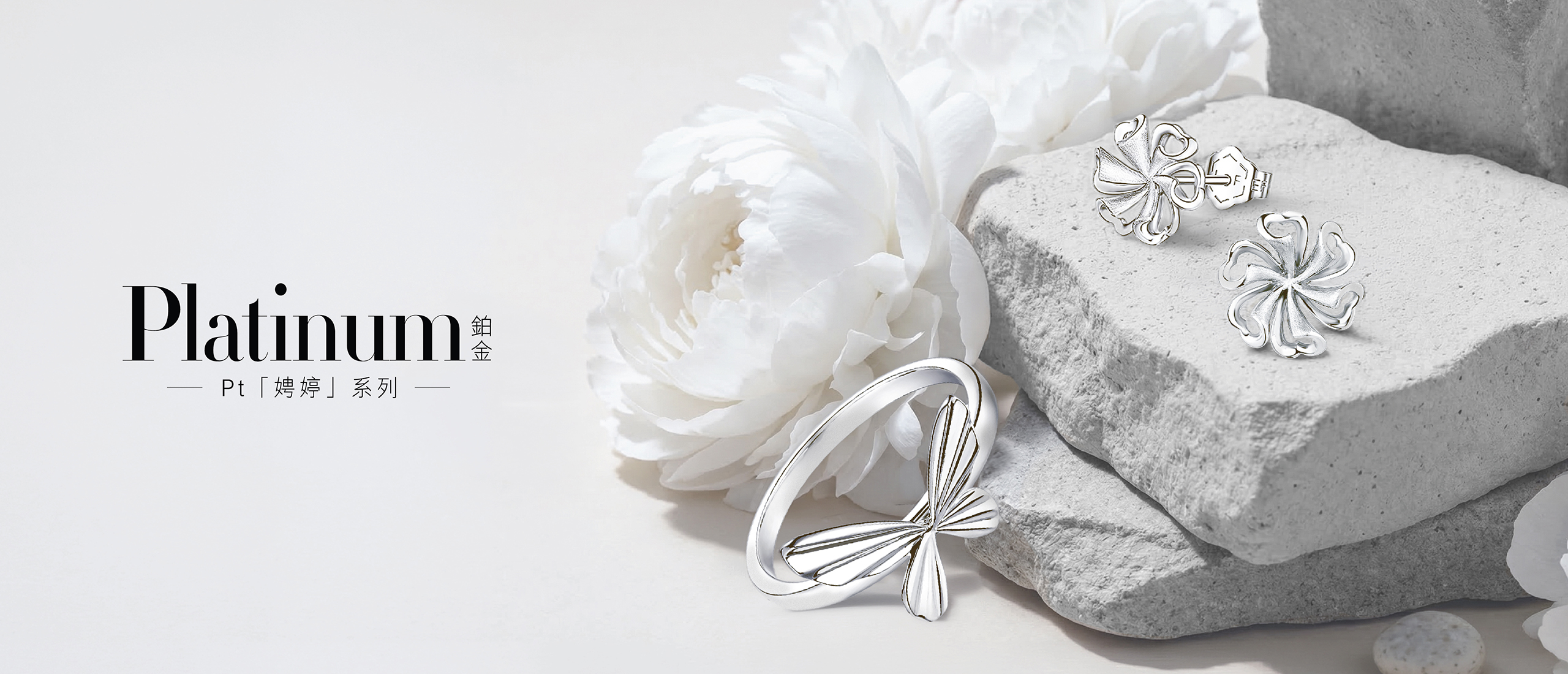 六福珠寶 - Pt Graceful | 娉婷系列  Banner