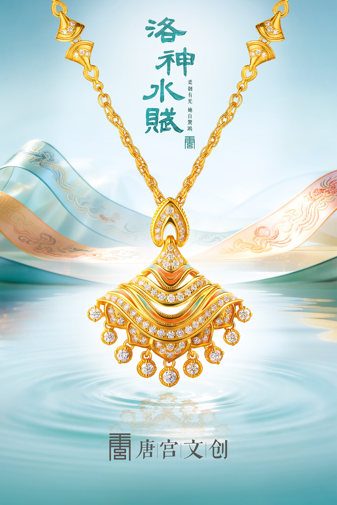 六福珠寶 - 唐宮文創 IP 聯名系列 Banner