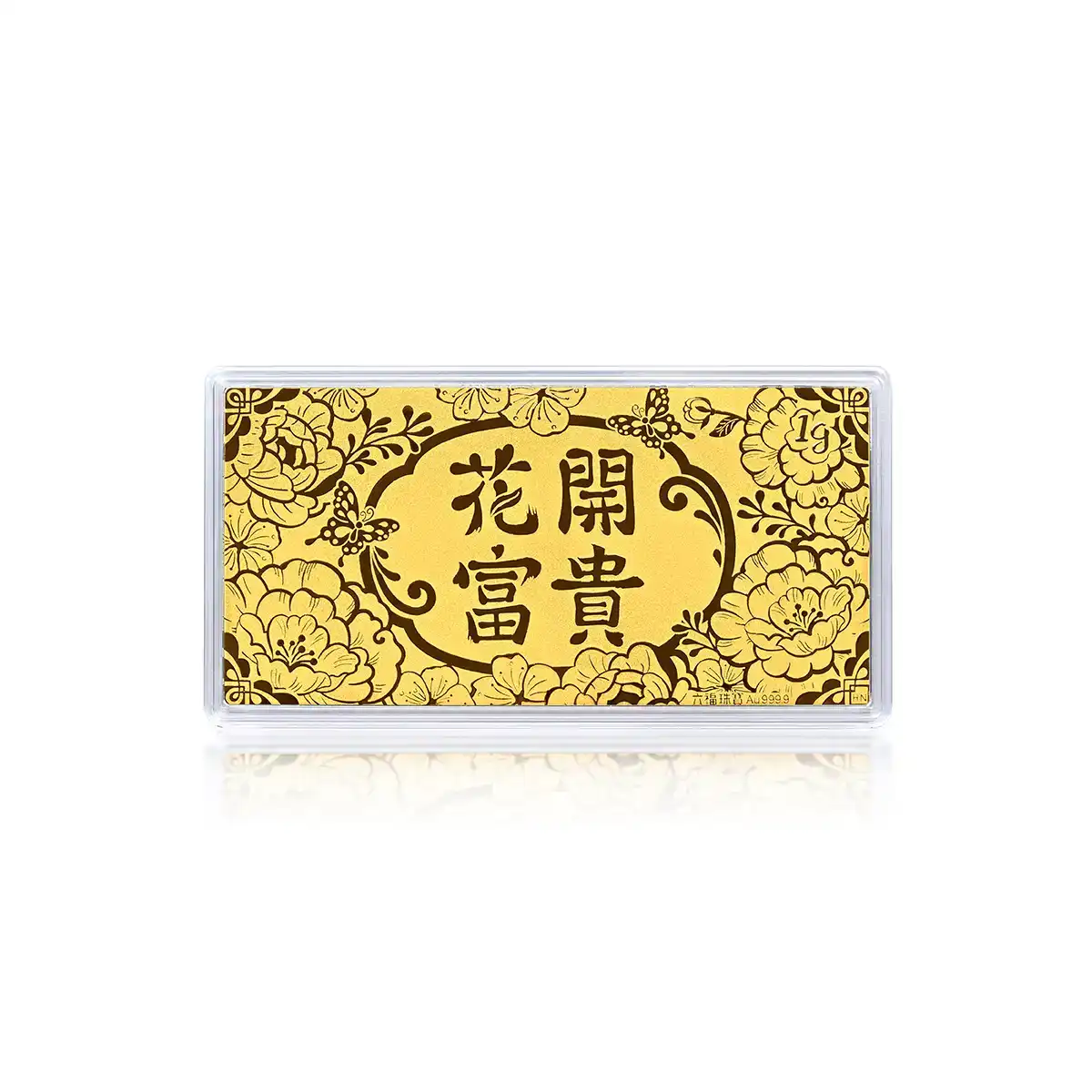 六福珠寶黃金工藝品 - “花開富貴 幸福綿延”999.9黃金利是