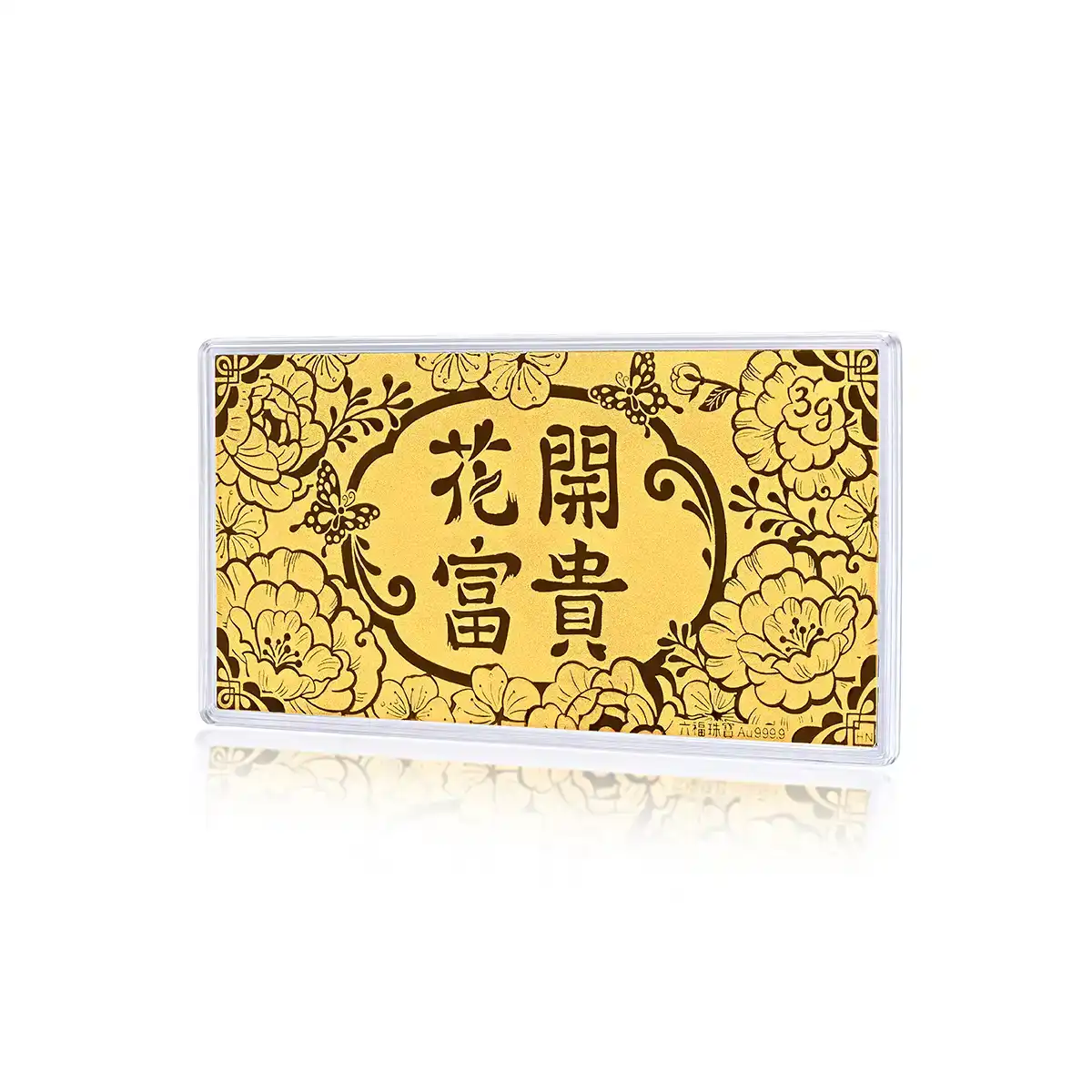 六福珠寶黃金工藝品 - “花開富貴 幸福綿延”999.9黃金利是