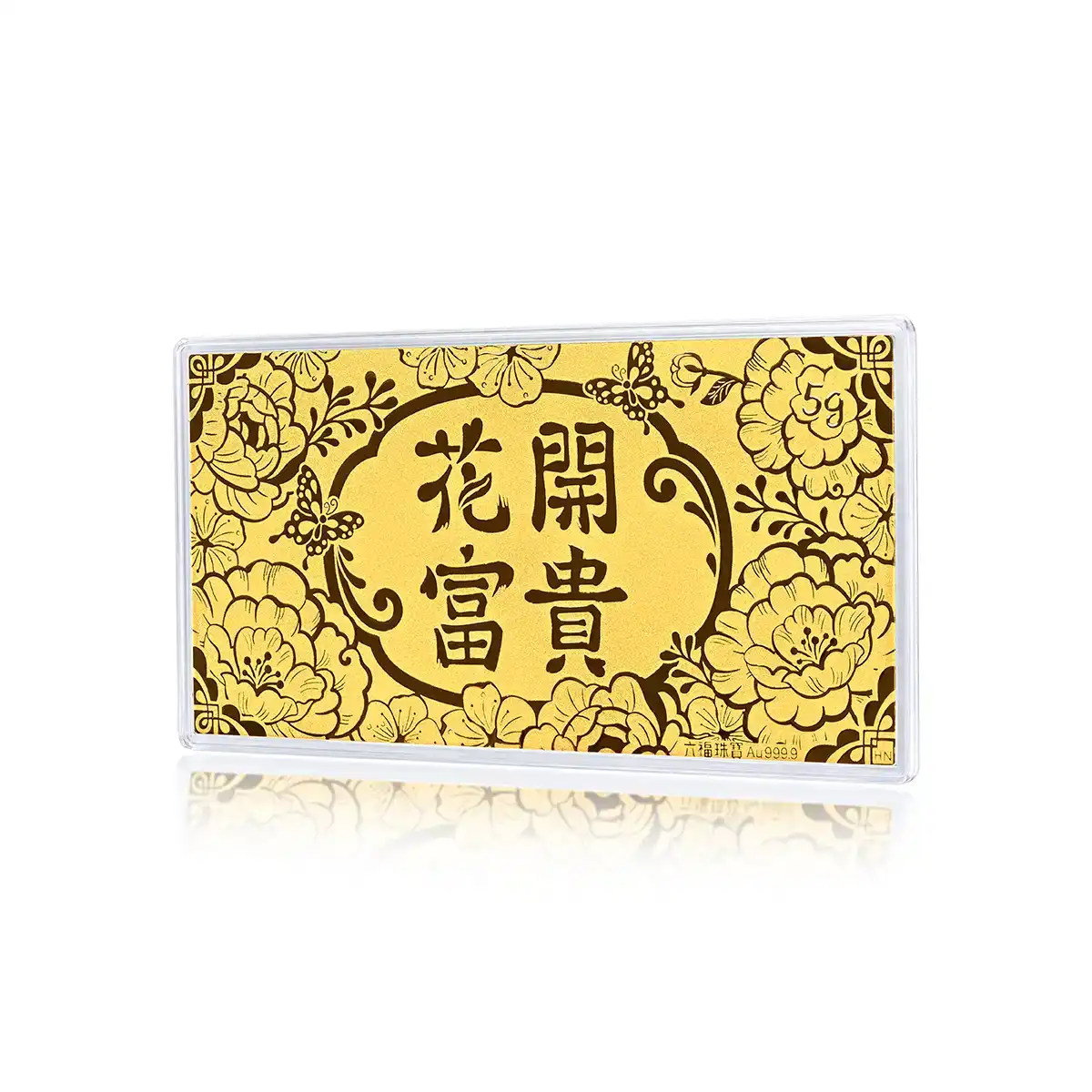 六福珠寶黃金工藝品 - “花開富貴 幸福綿延”999.9黃金利是