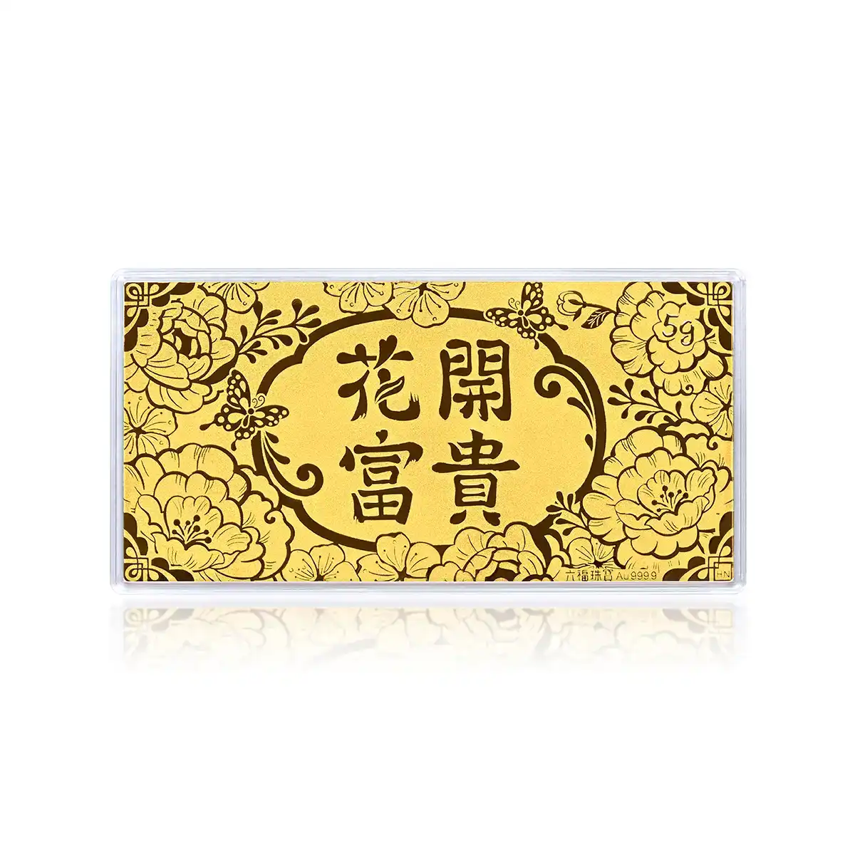 六福珠寶黃金工藝品 - “花開富貴 幸福綿延”999.9黃金利是