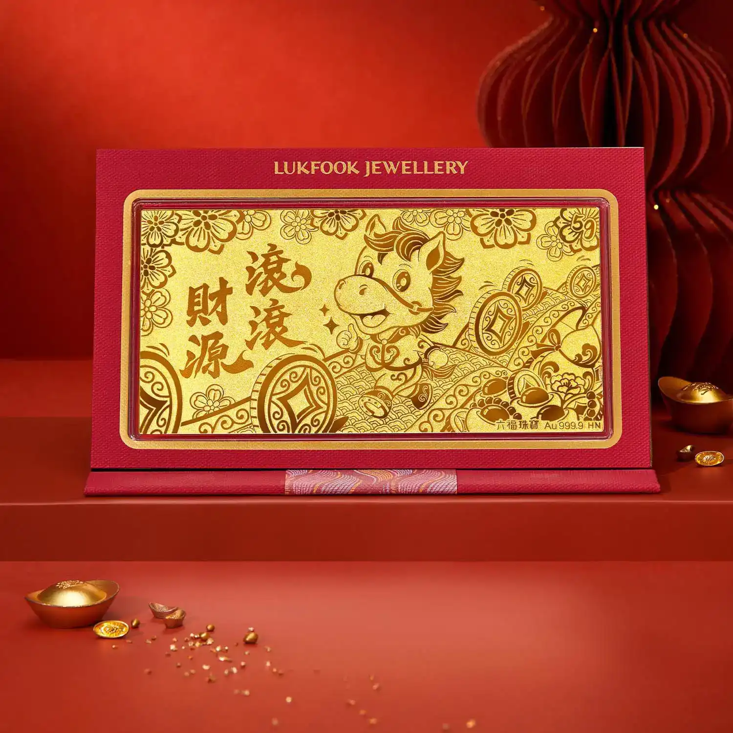 六福珠寶黃金工藝品 - “金馬呈祥 財源滾滾”999.9黃金利是